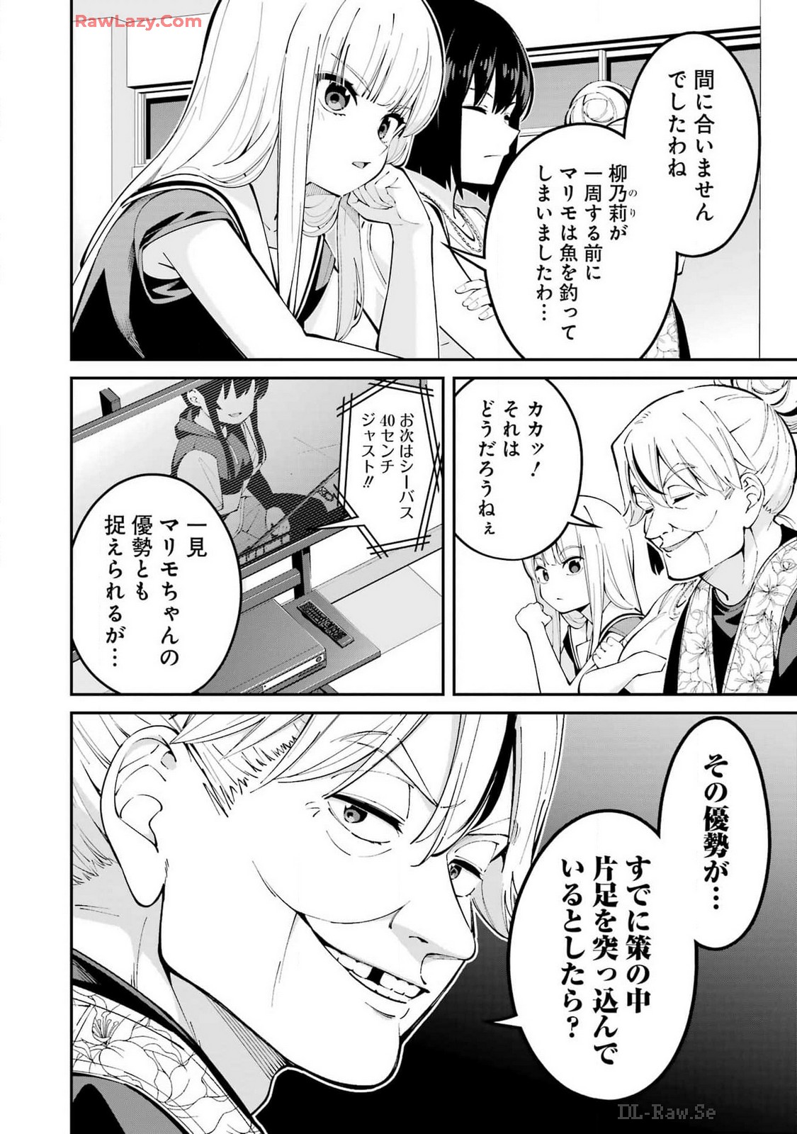つりこまち 第60話 - Trang 14