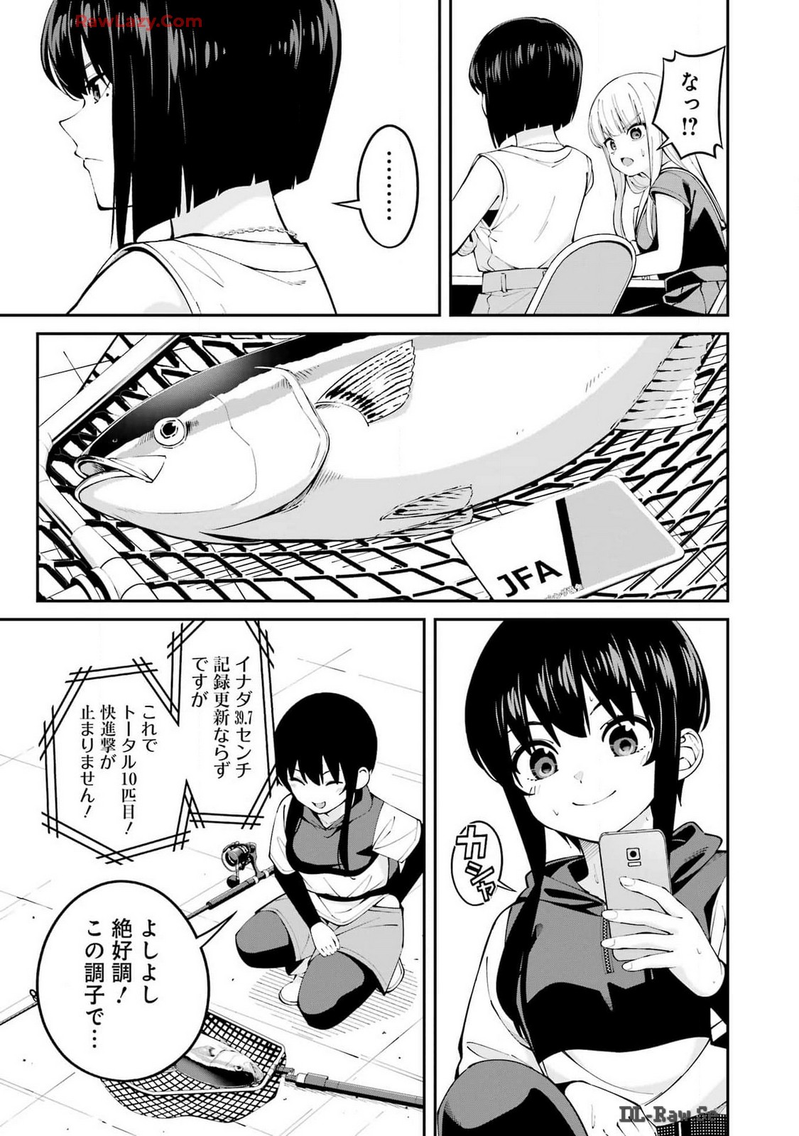 つりこまち 第60話 - Trang 15