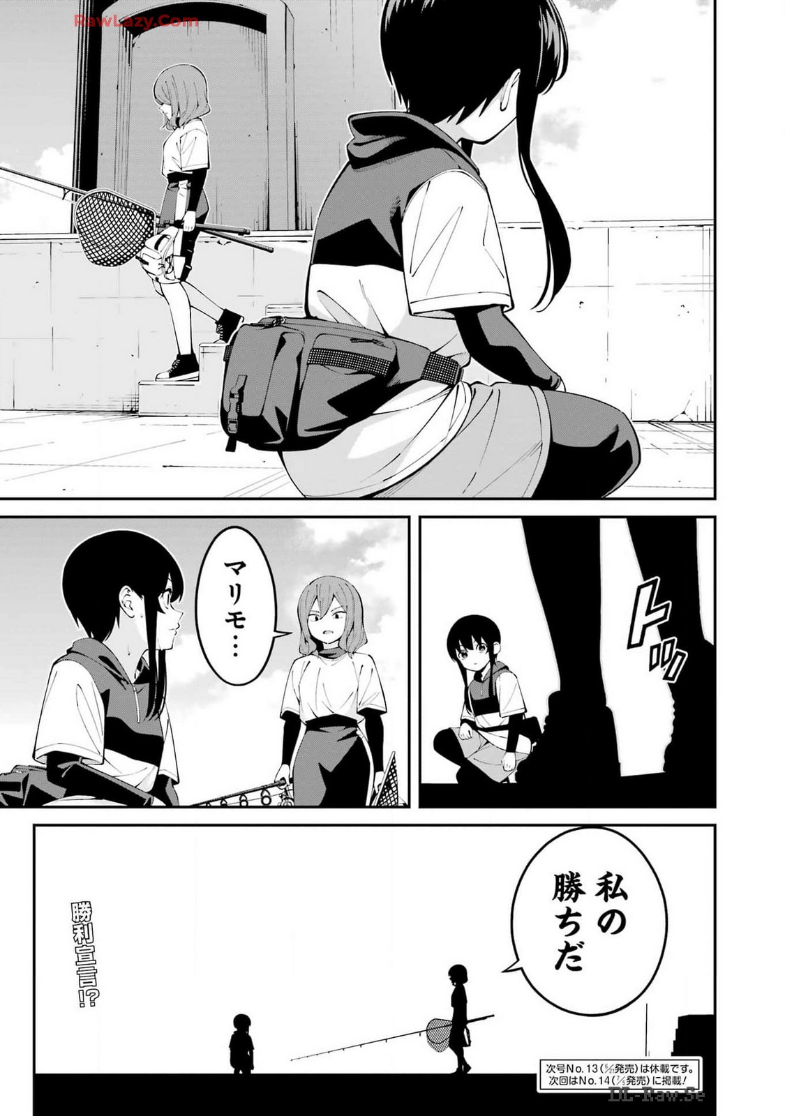 つりこまち 第60話 - Trang 17
