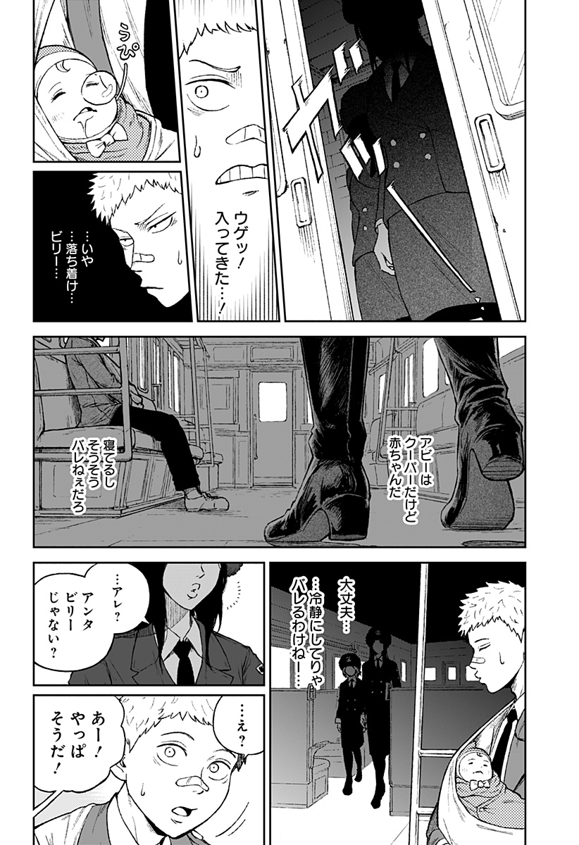 アストロベイビー - 第13話 - Page 6