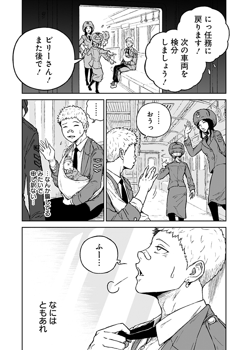 アストロベイビー - 第13話 - Page 15