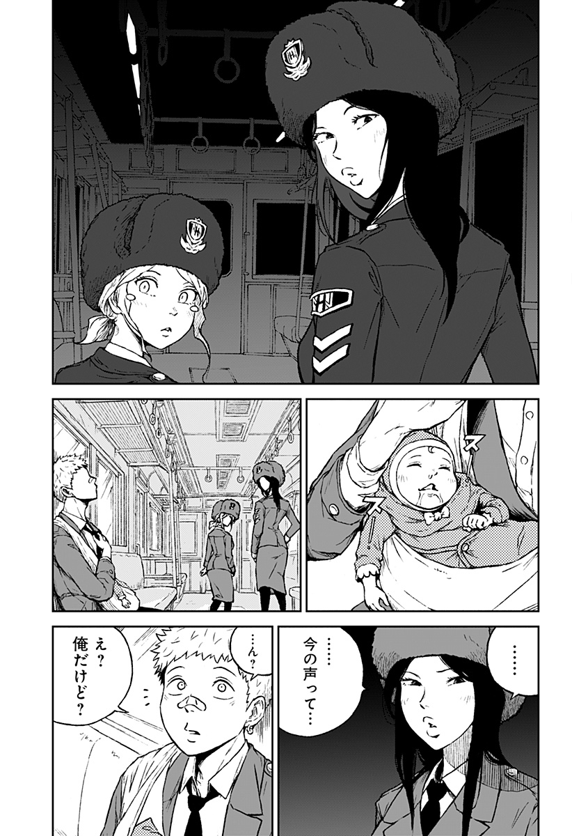 アストロベイビー - 第13話 - Page 17