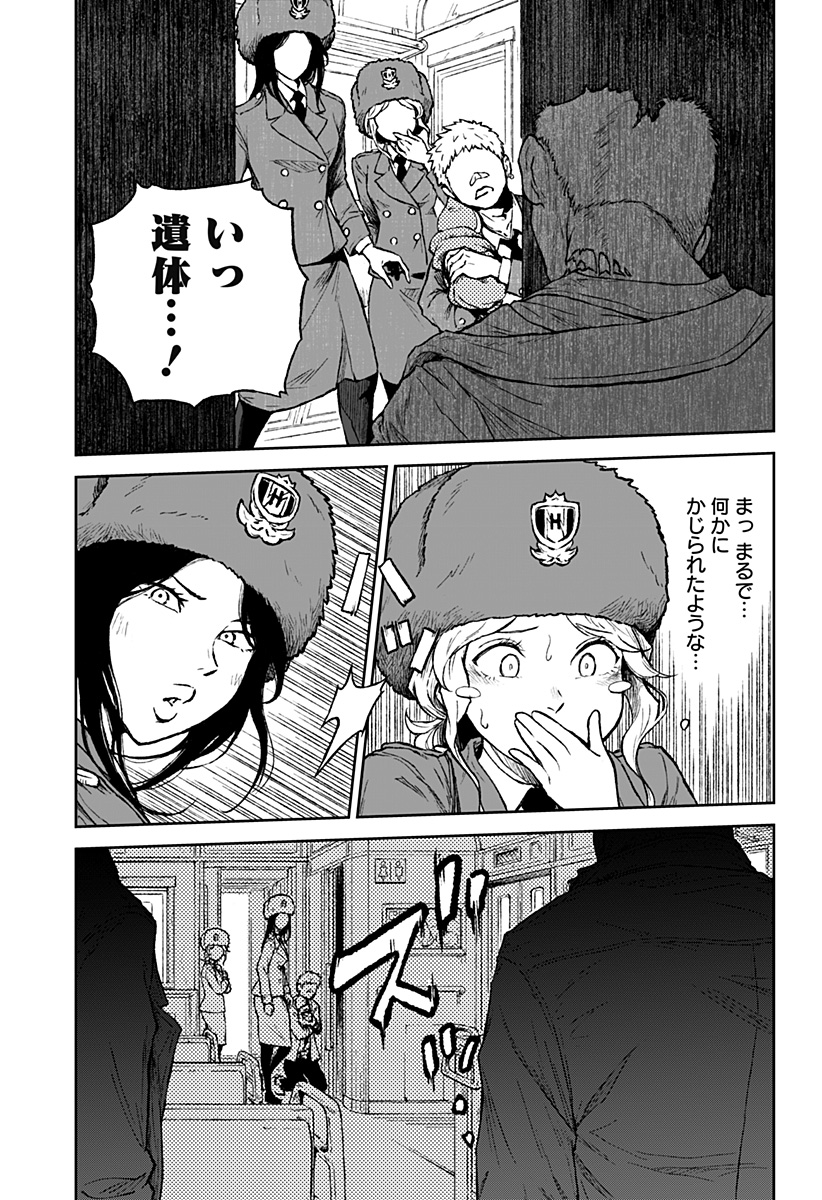 アストロベイビー - 第13話 - Page 23