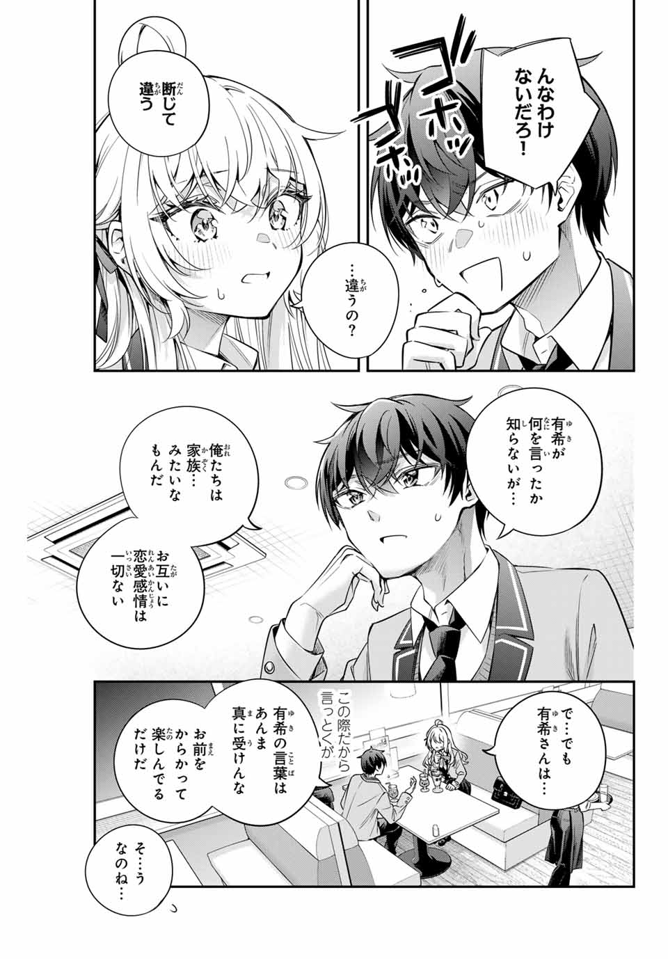 時々ボソッとロシア語でデレる隣のアーリャさん - 第40話 - Page 5