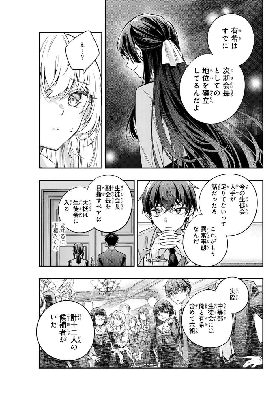 時々ボソッとロシア語でデレる隣のアーリャさん - 第40話 - Page 7