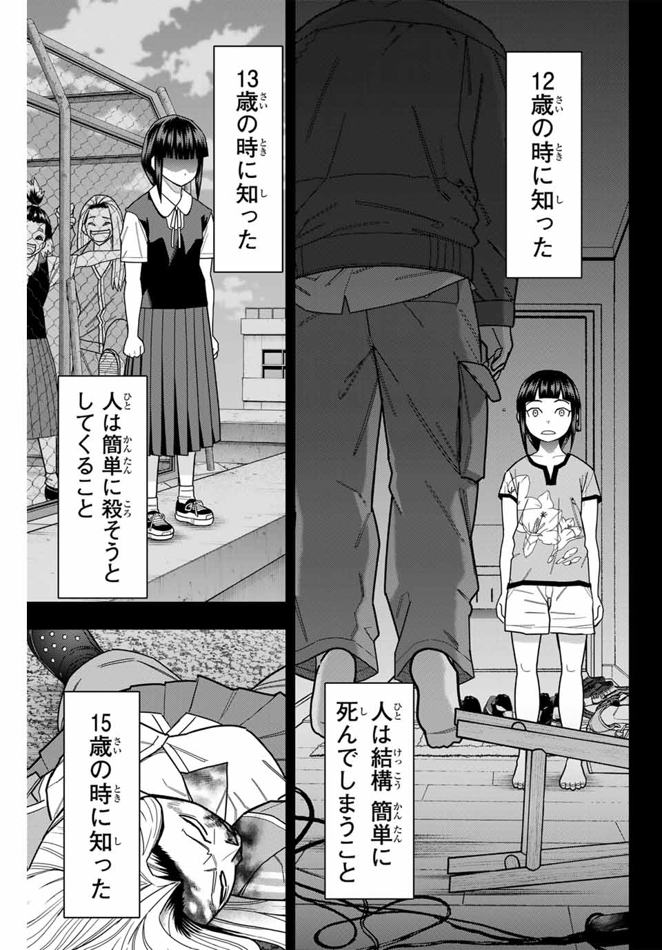 はっちぽっちぱんち - 第21話 - Page 1