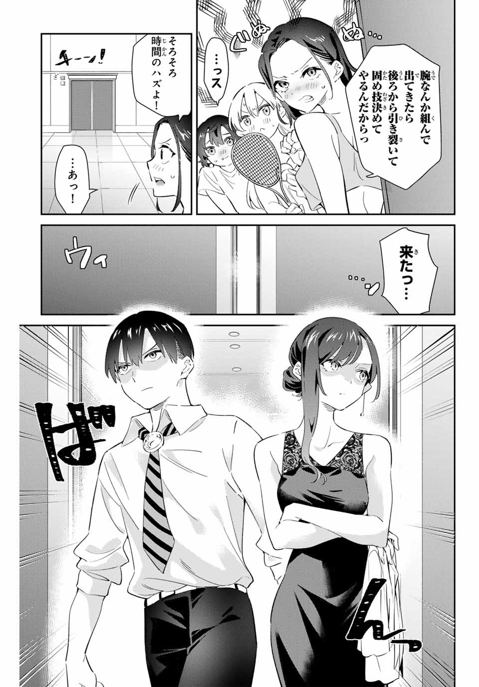 五輪の女神さま 〜なでしこ寮のメダルごはん〜 - 第70話 - Page 7