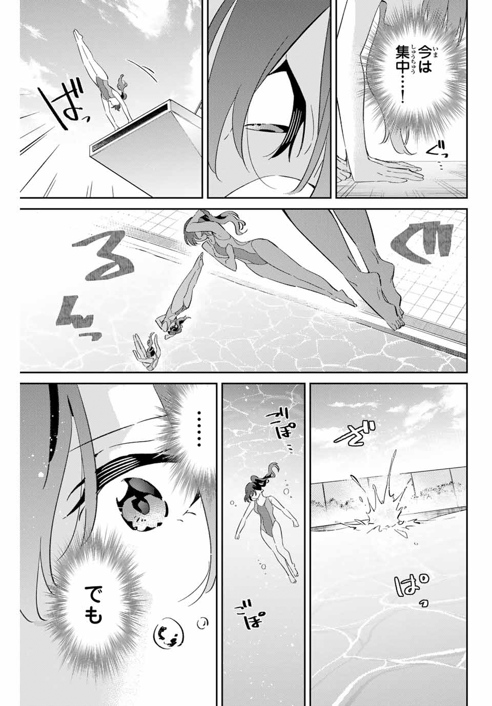 五輪の女神さま 〜なでしこ寮のメダルごはん〜 - 第70話 - Page 11