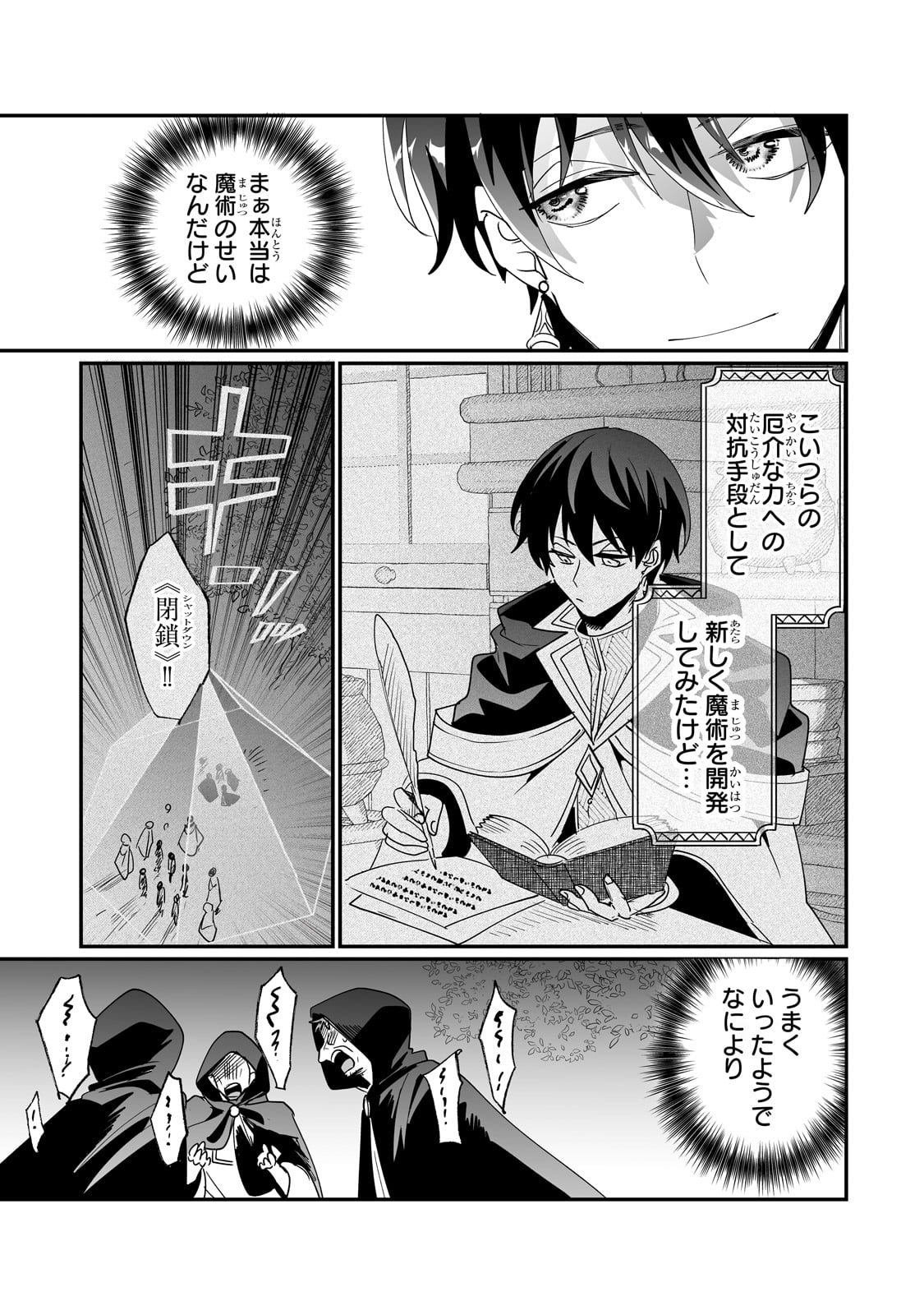 二度と家には帰りません! - 第46話 - Page 19