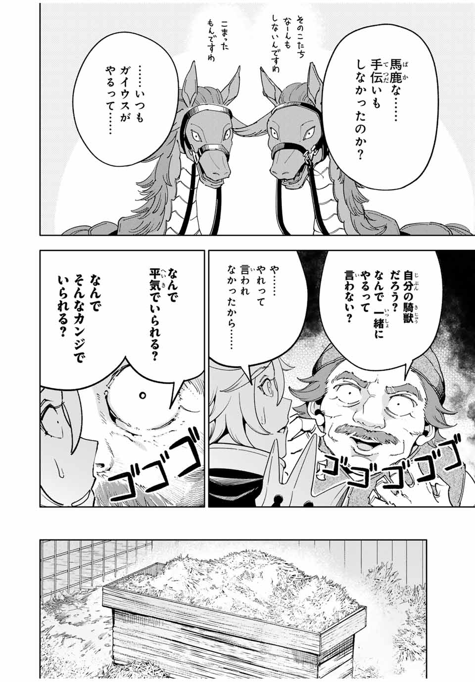 邪魔な初級職を追放したら、大変なことになっちゃったんですけど！？～追放された初級職【アイテム師】が自分の居場所を見つけるまで外伝～ 第2.1話 - Trang 6