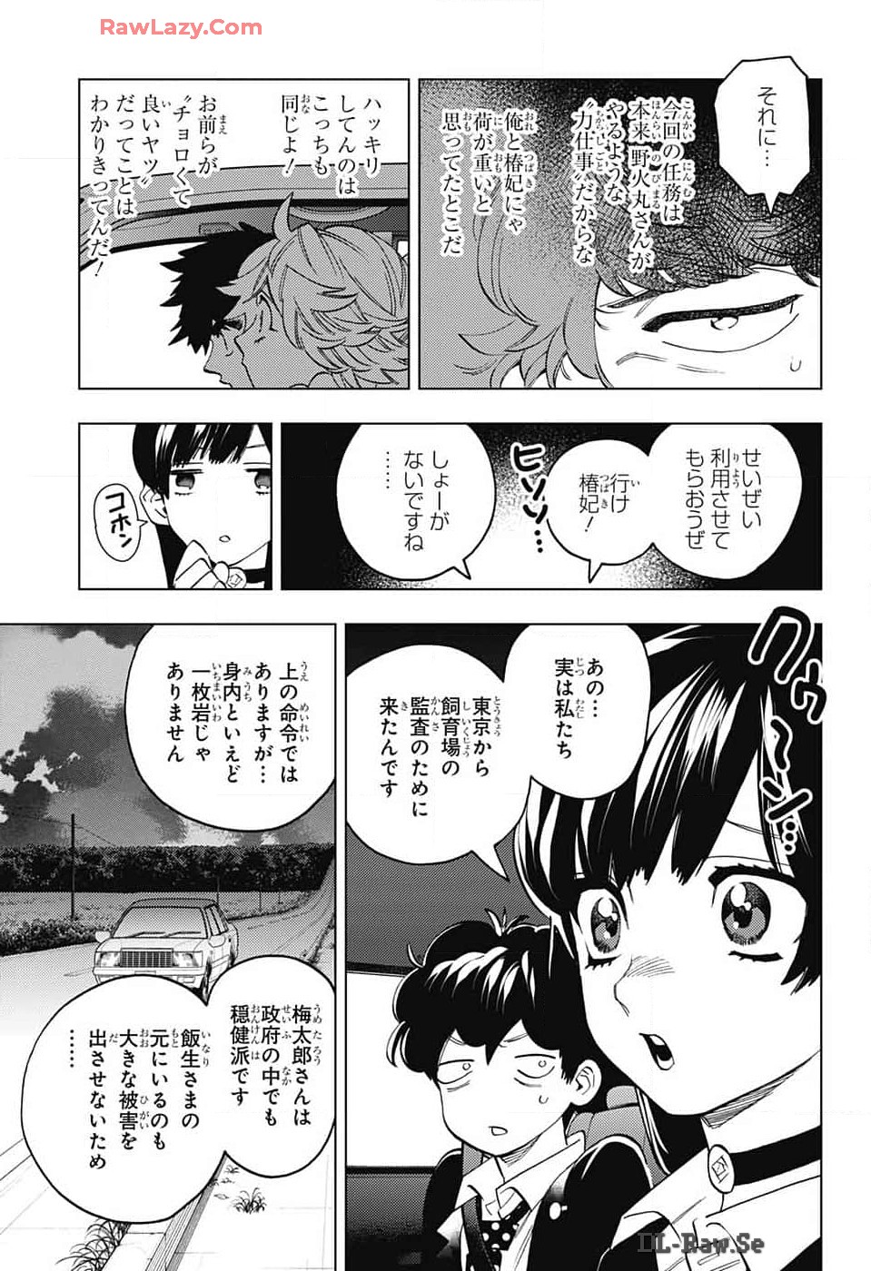 怪物事変 - 第92話 - Page 21