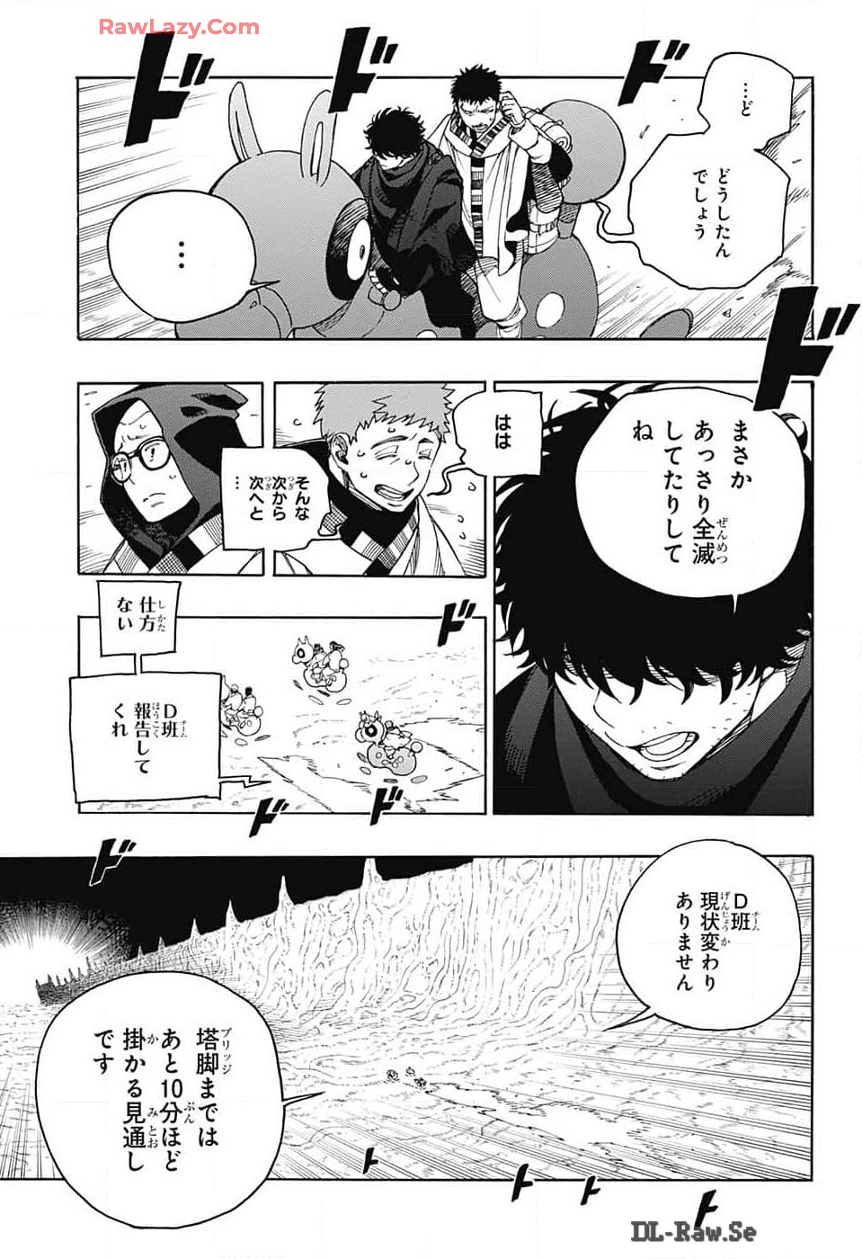 青の祓魔師 - 第152話 - Page 3