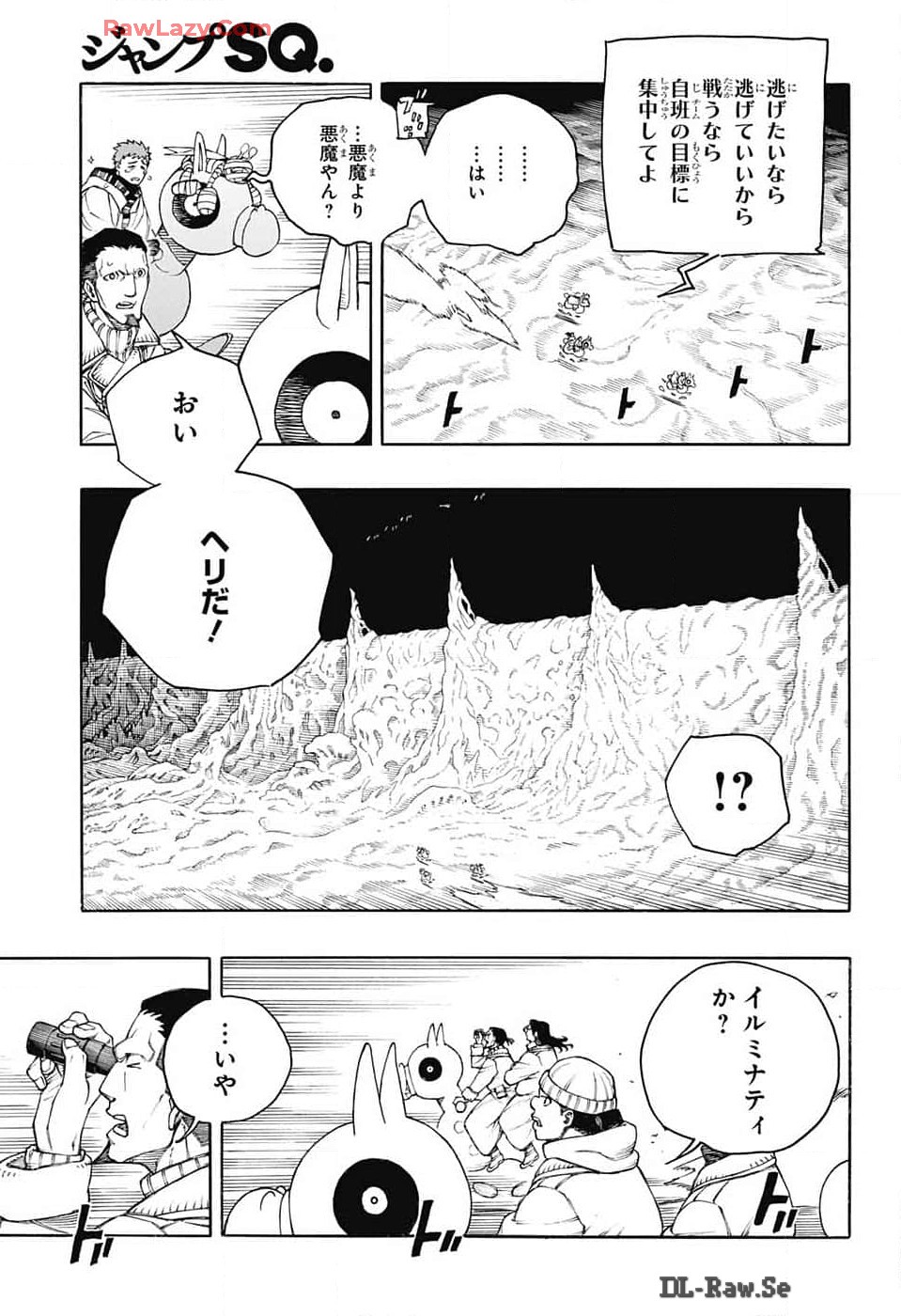 青の祓魔師 - 第152話 - Page 9