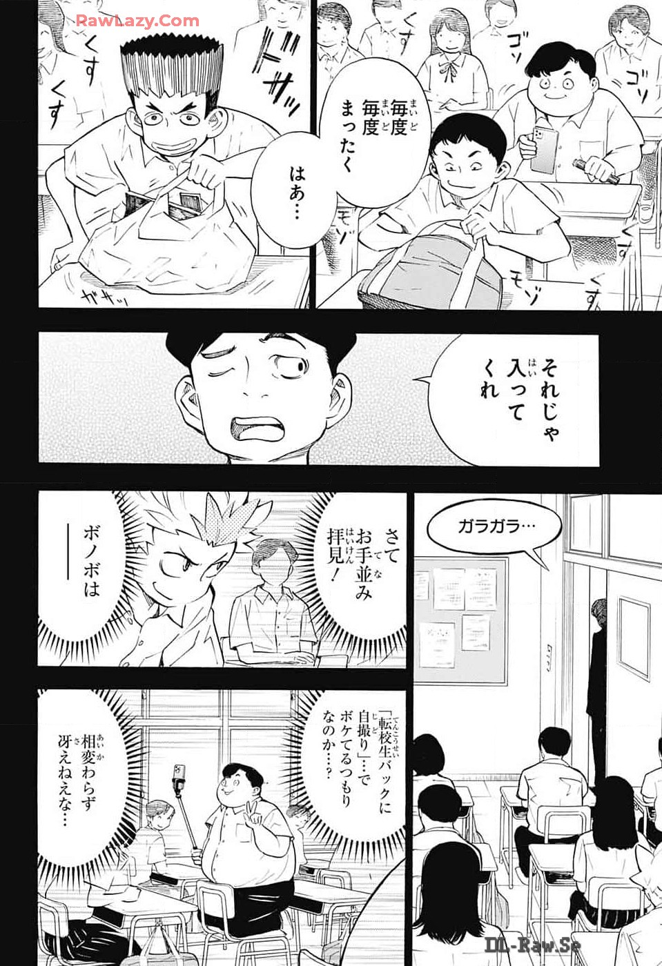 ショーハショーテン！ - 第31話 - Page 8