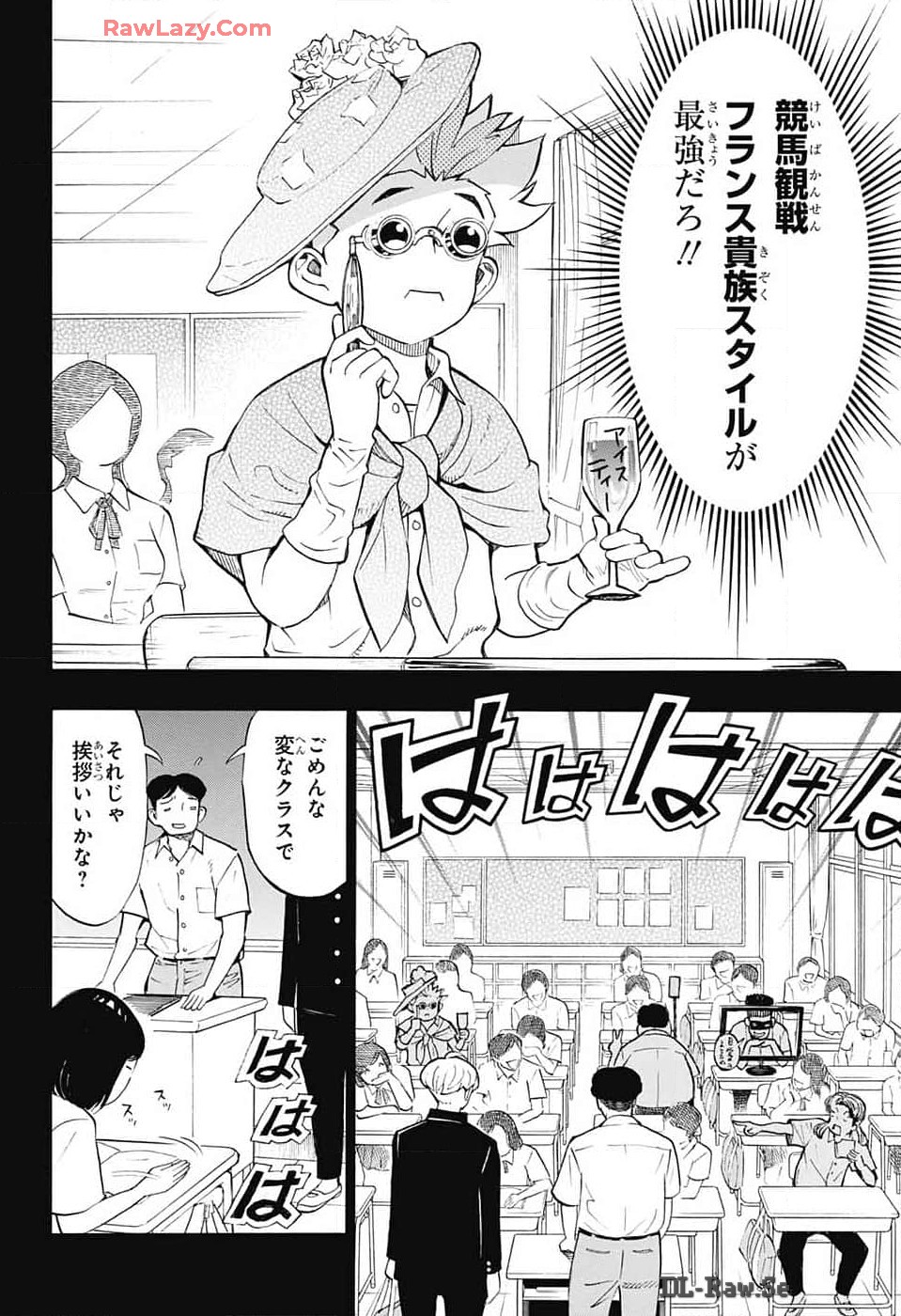 ショーハショーテン！ - 第31話 - Page 10