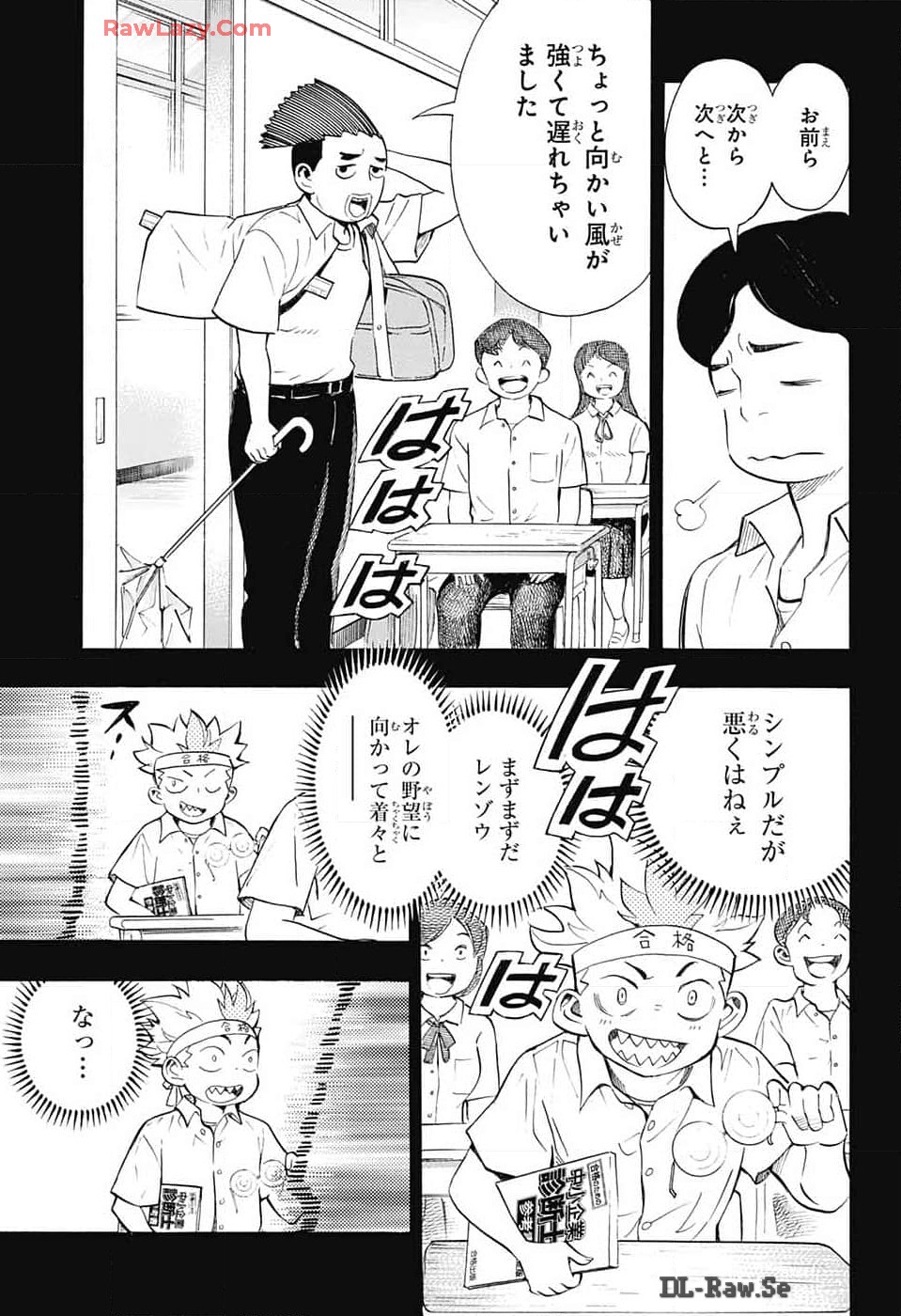 ショーハショーテン！ - 第31話 - Page 19