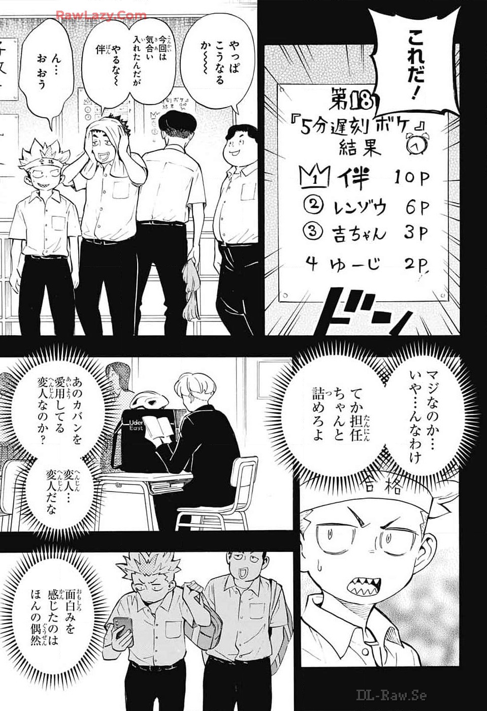 ショーハショーテン！ - 第31話 - Page 21