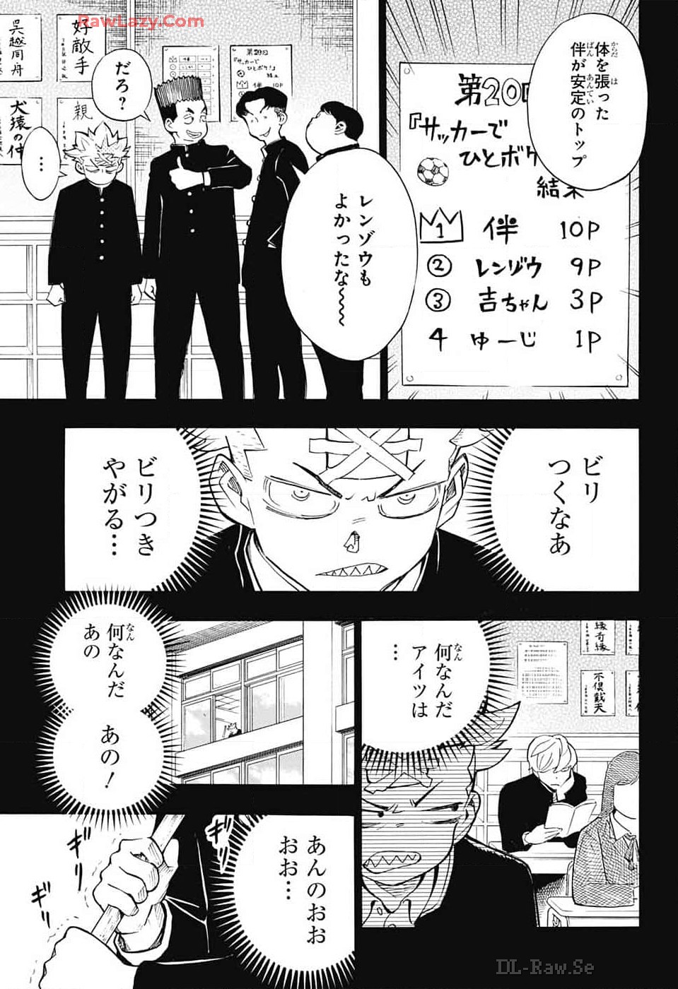 ショーハショーテン！ - 第31話 - Page 27