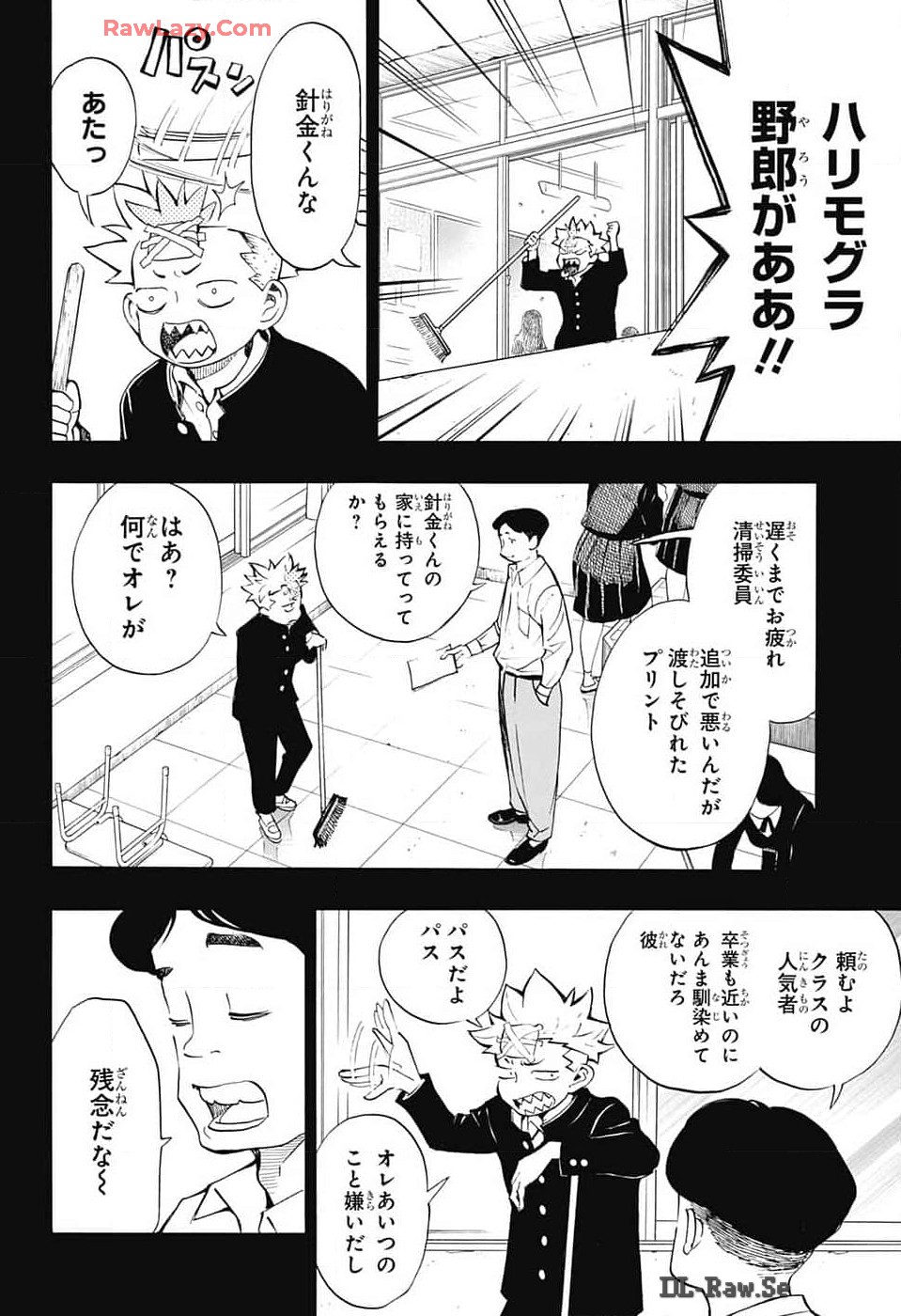 ショーハショーテン！ - 第31話 - Page 28