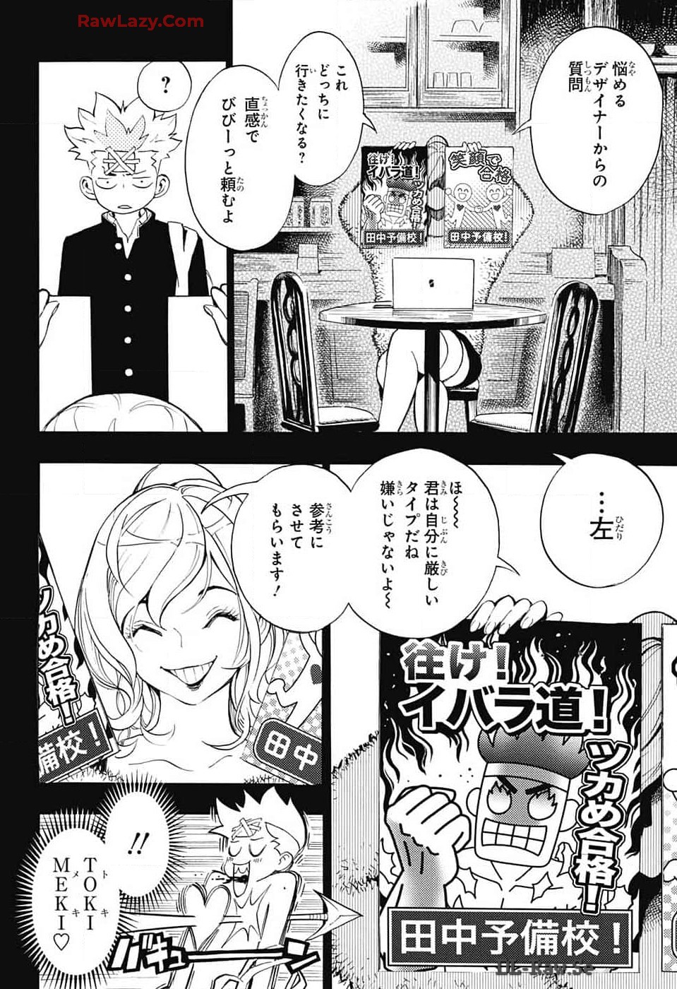 ショーハショーテン！ - 第31話 - Page 30