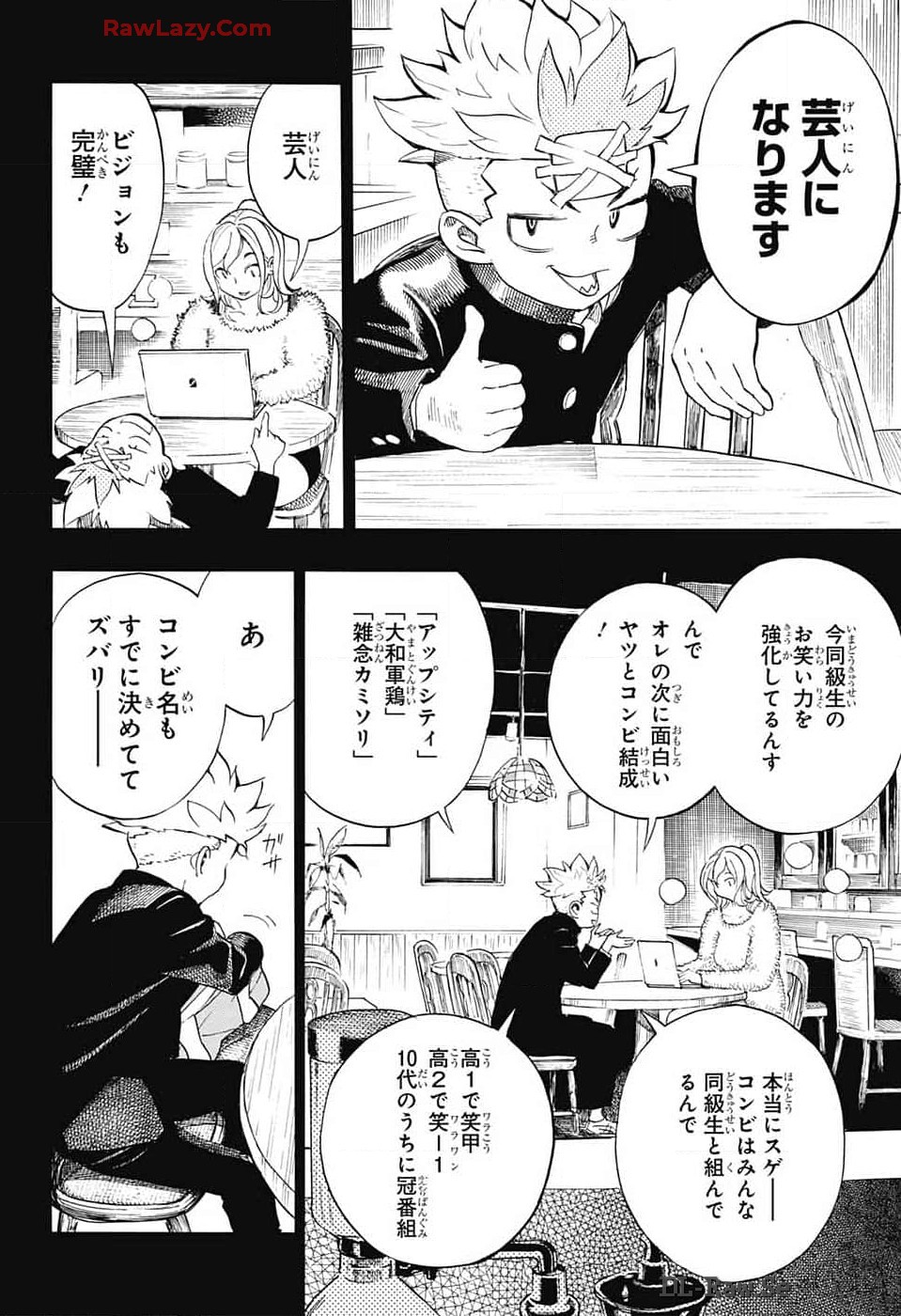 ショーハショーテン！ - 第31話 - Page 32