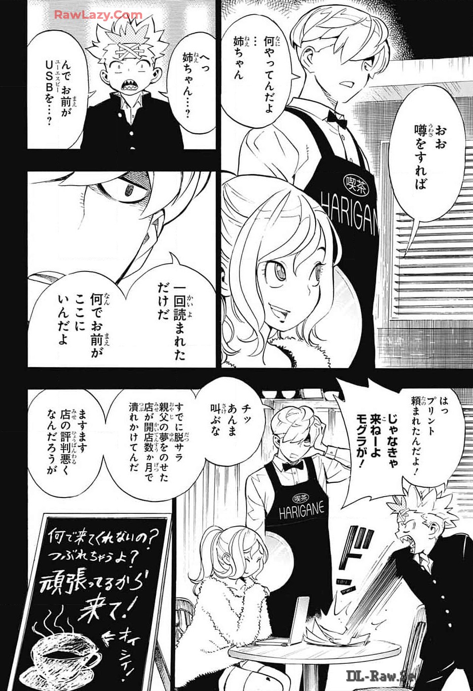 ショーハショーテン！ - 第31話 - Page 34