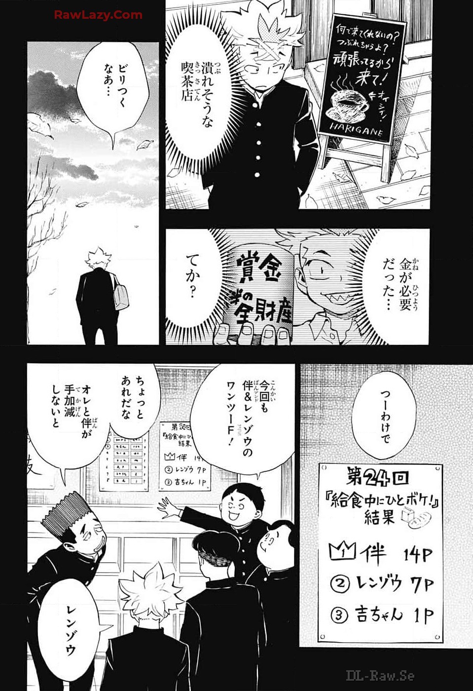 ショーハショーテン！ - 第31話 - Page 36