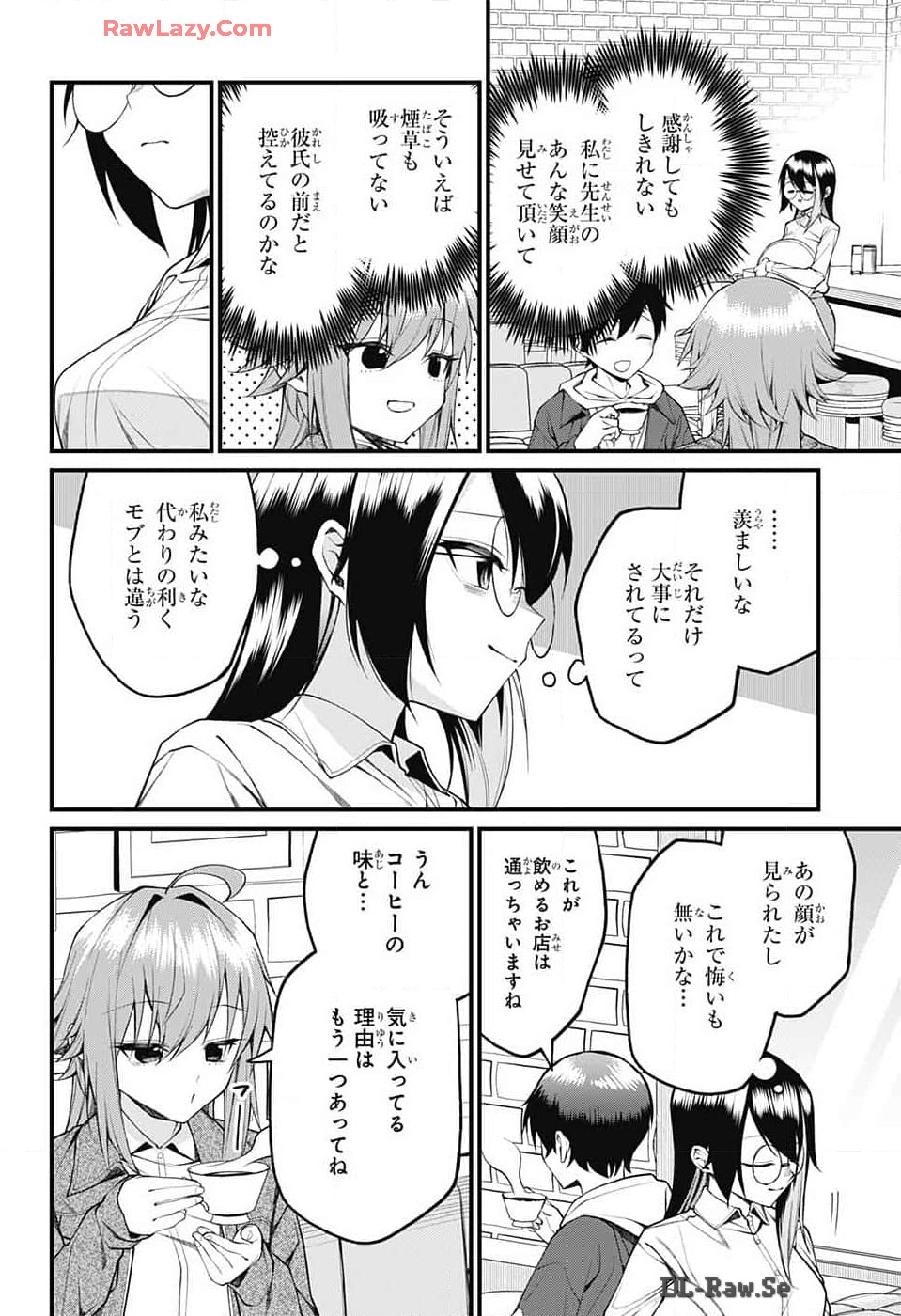 茜部先生は照れ知らず - 第16話 - Page 13