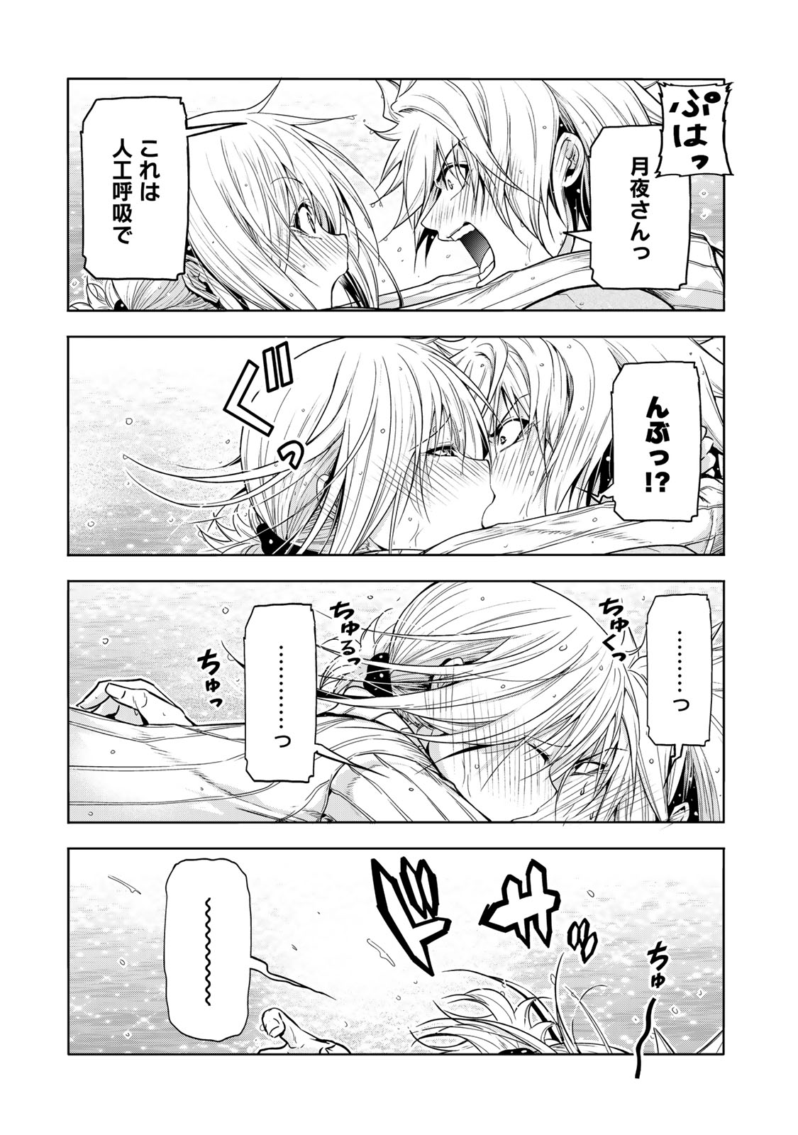 てんぷる - 第98話 - Page 11