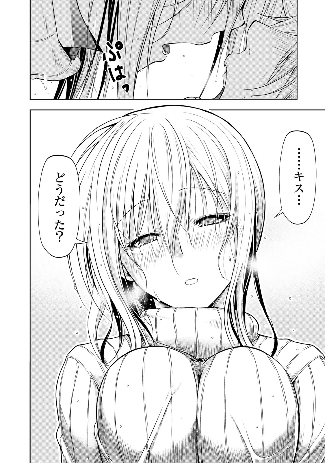 てんぷる - 第98話 - Page 12