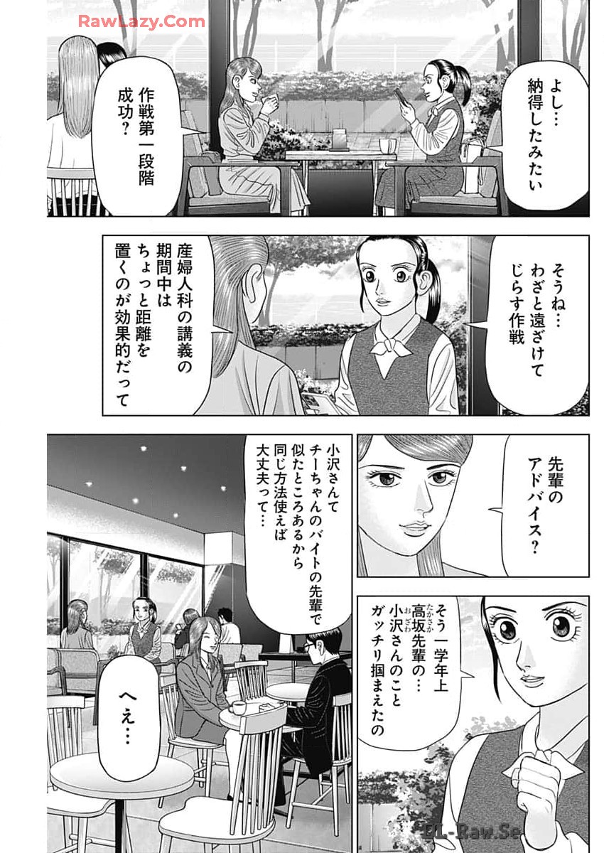 Dr.Eggs ドクターエッグス - 第69話 - Page 11