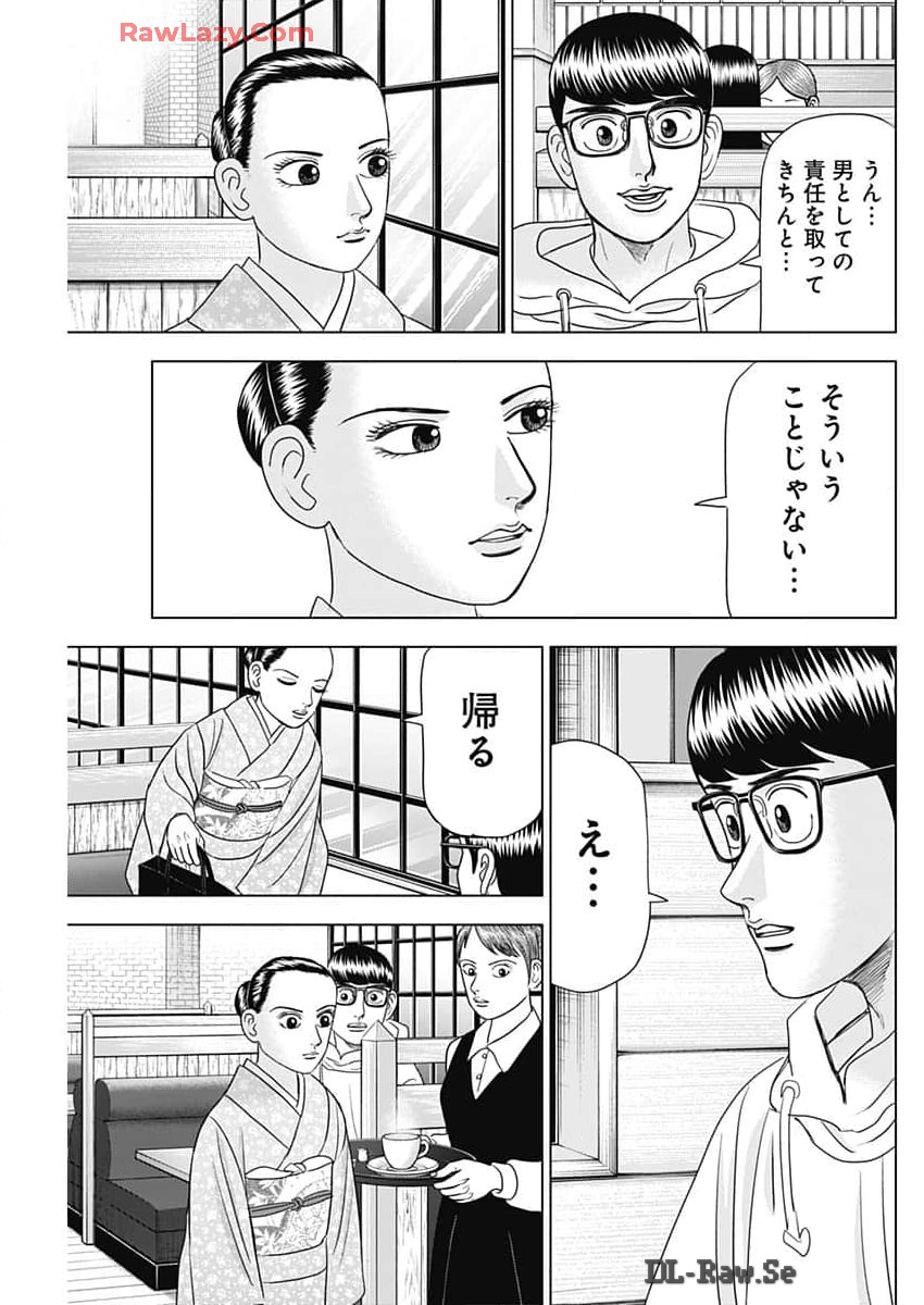 Dr.Eggs ドクターエッグス - 第69話 - Page 23