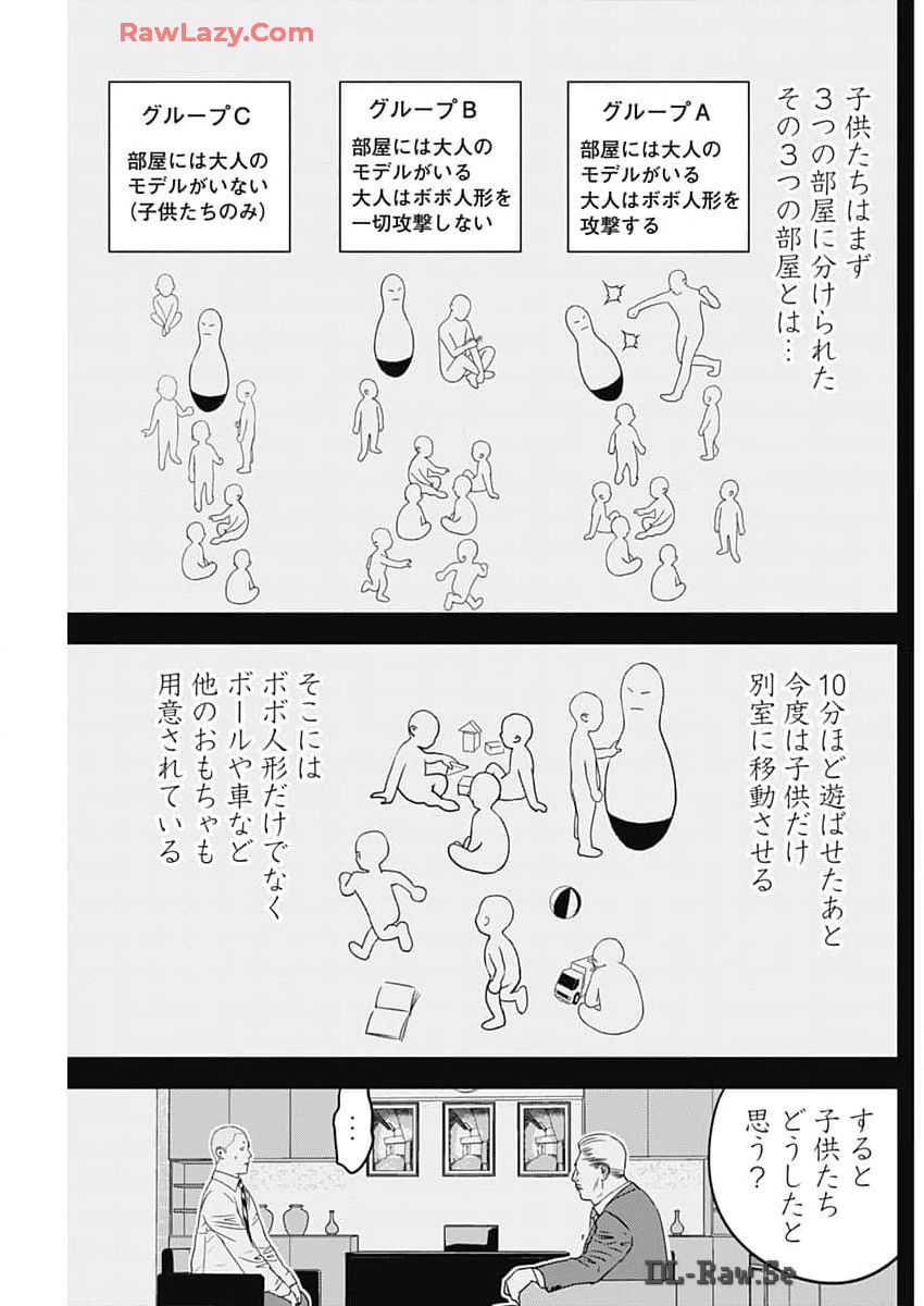 カモのネギには毒がある-加茂教授の"人間"経済学講義- - 第57話 - Page 17