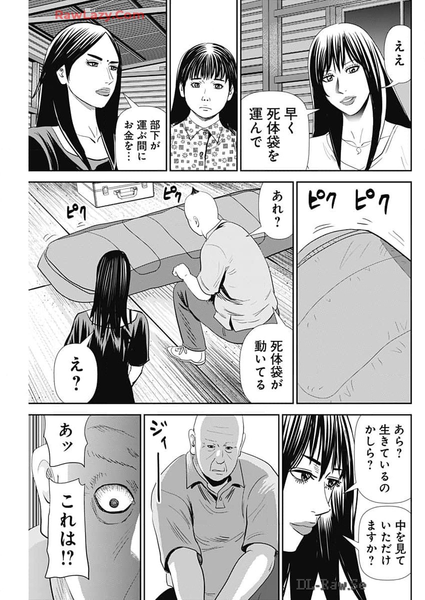 怨み屋本舗DIABLO - 第46話 - Page 7