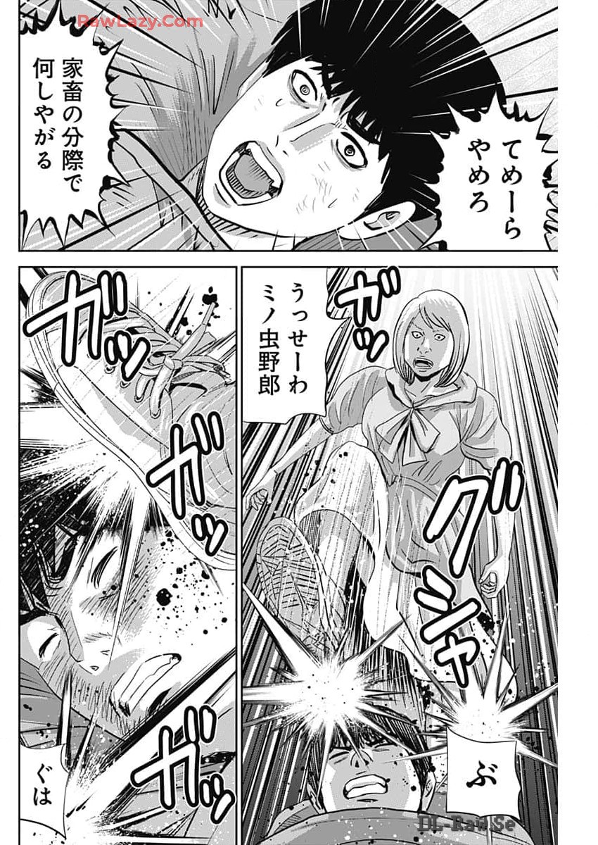 怨み屋本舗DIABLO - 第46話 - Page 14