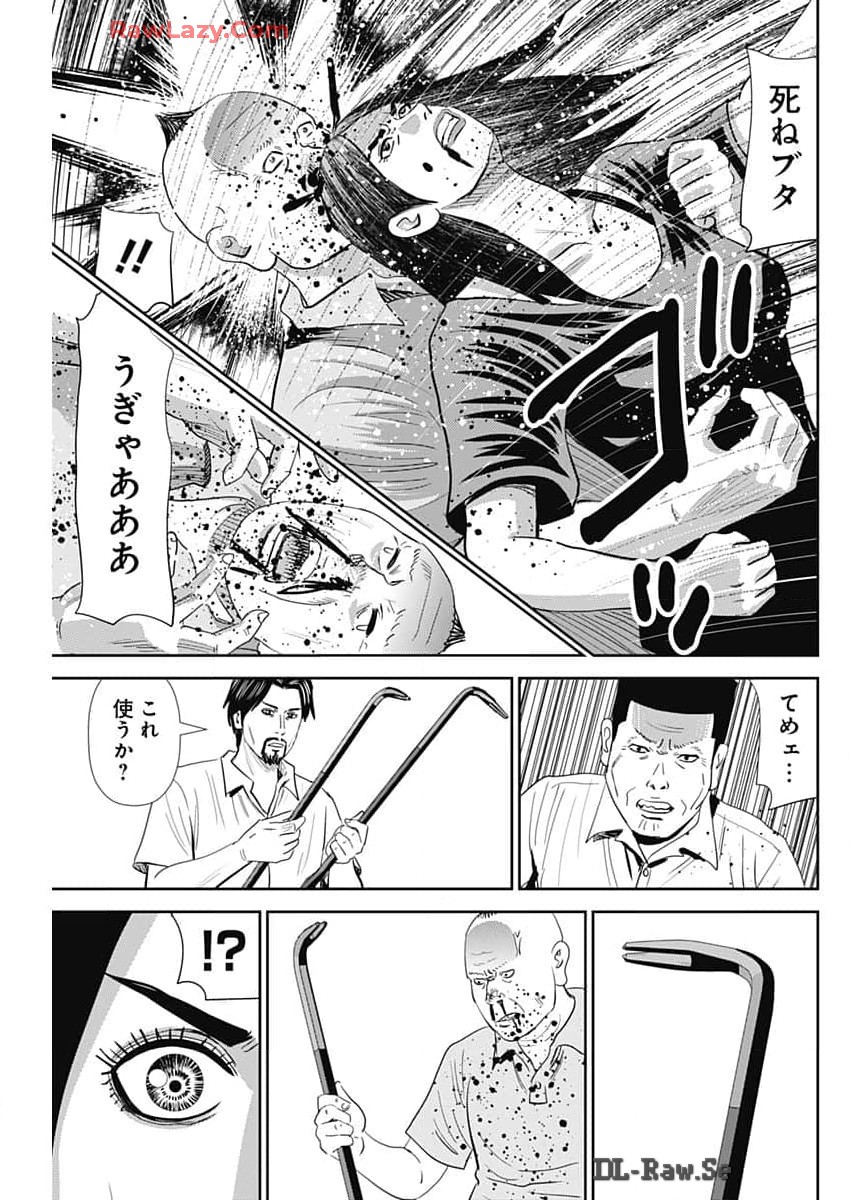 怨み屋本舗DIABLO - 第46話 - Page 17