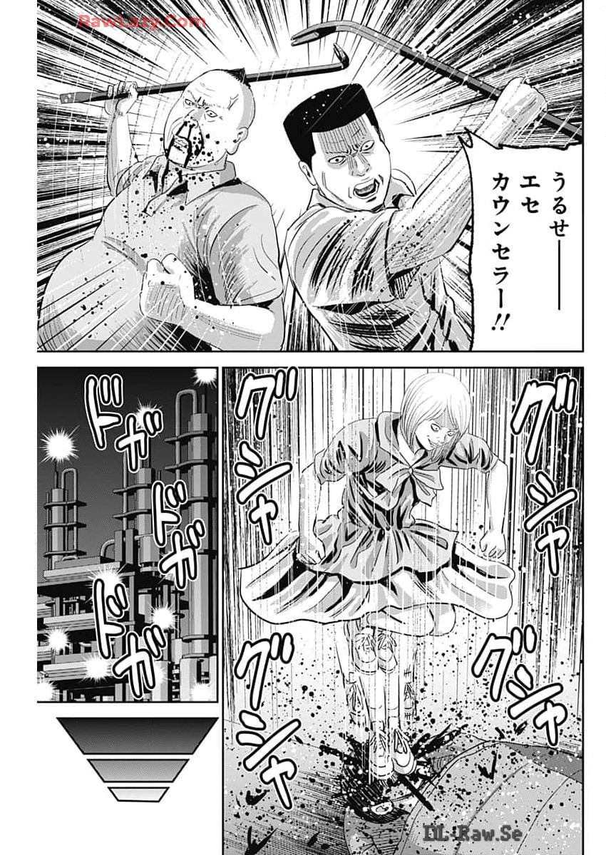 怨み屋本舗DIABLO - 第46話 - Page 19