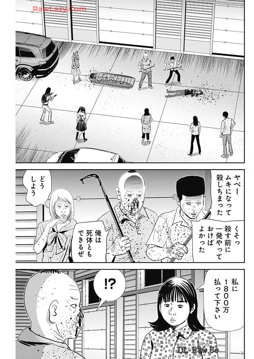 怨み屋本舗DIABLO - 第46話 - Page 21