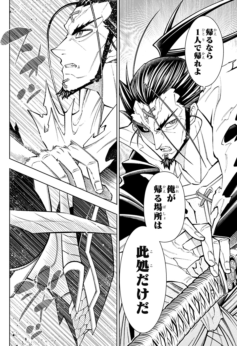 僕の武器は攻撃力１の針しかない - 第96話 - Page 6