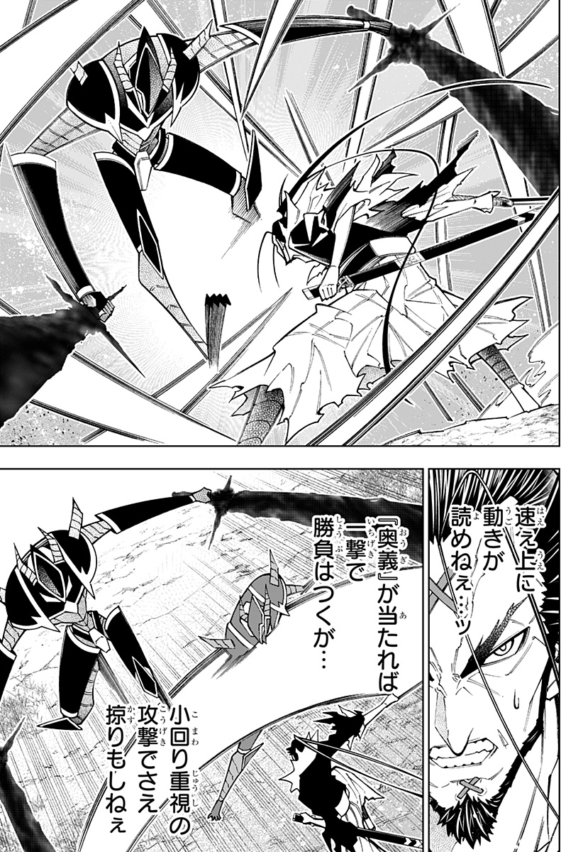 僕の武器は攻撃力１の針しかない - 第96話 - Page 7