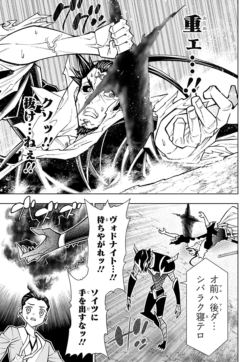 僕の武器は攻撃力１の針しかない - 第96話 - Page 15