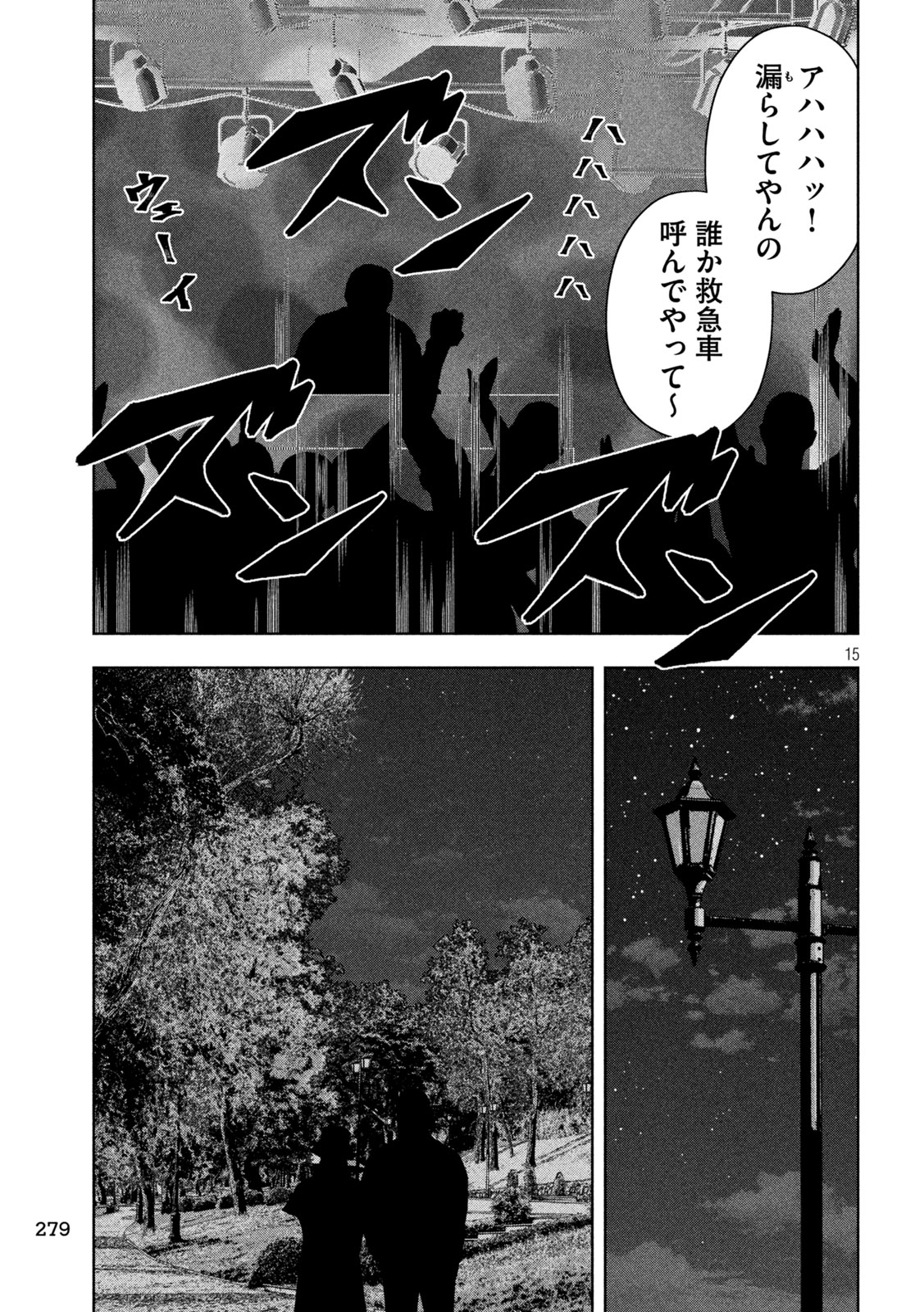 ゴールデンドロップ - 第54話 - Page 15