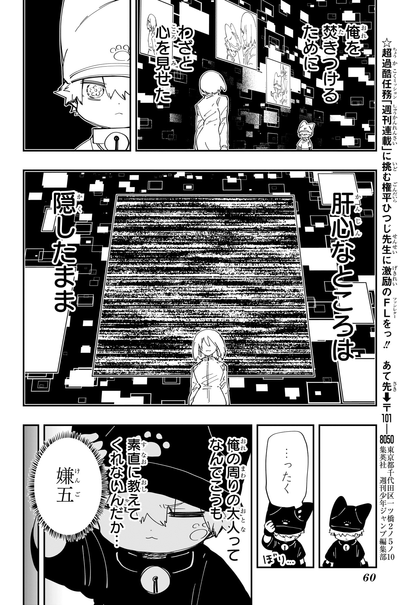 夜桜さんちの大作戦 - 第232話 - Page 14