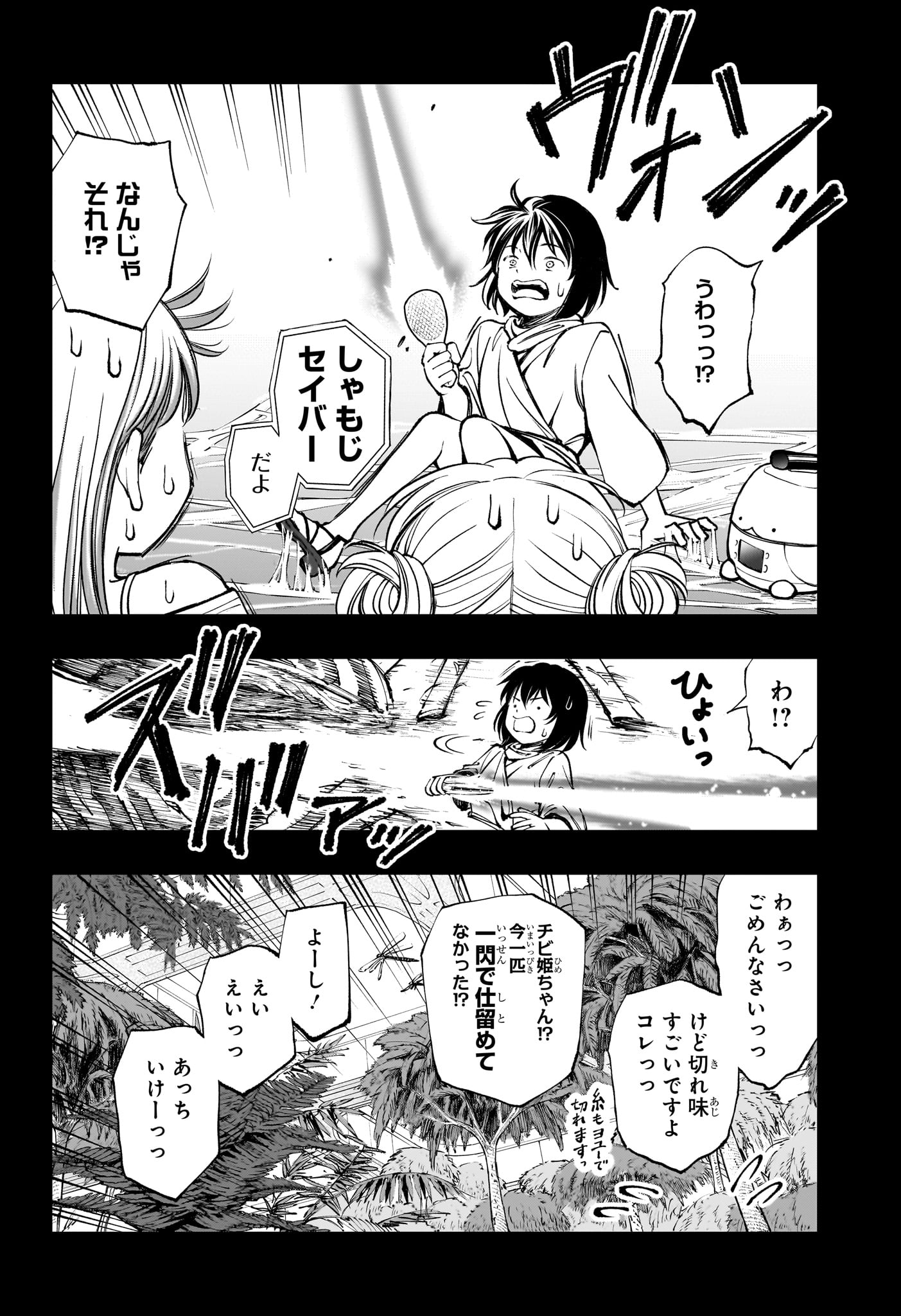 キルアオ - 第60話 - Page 4