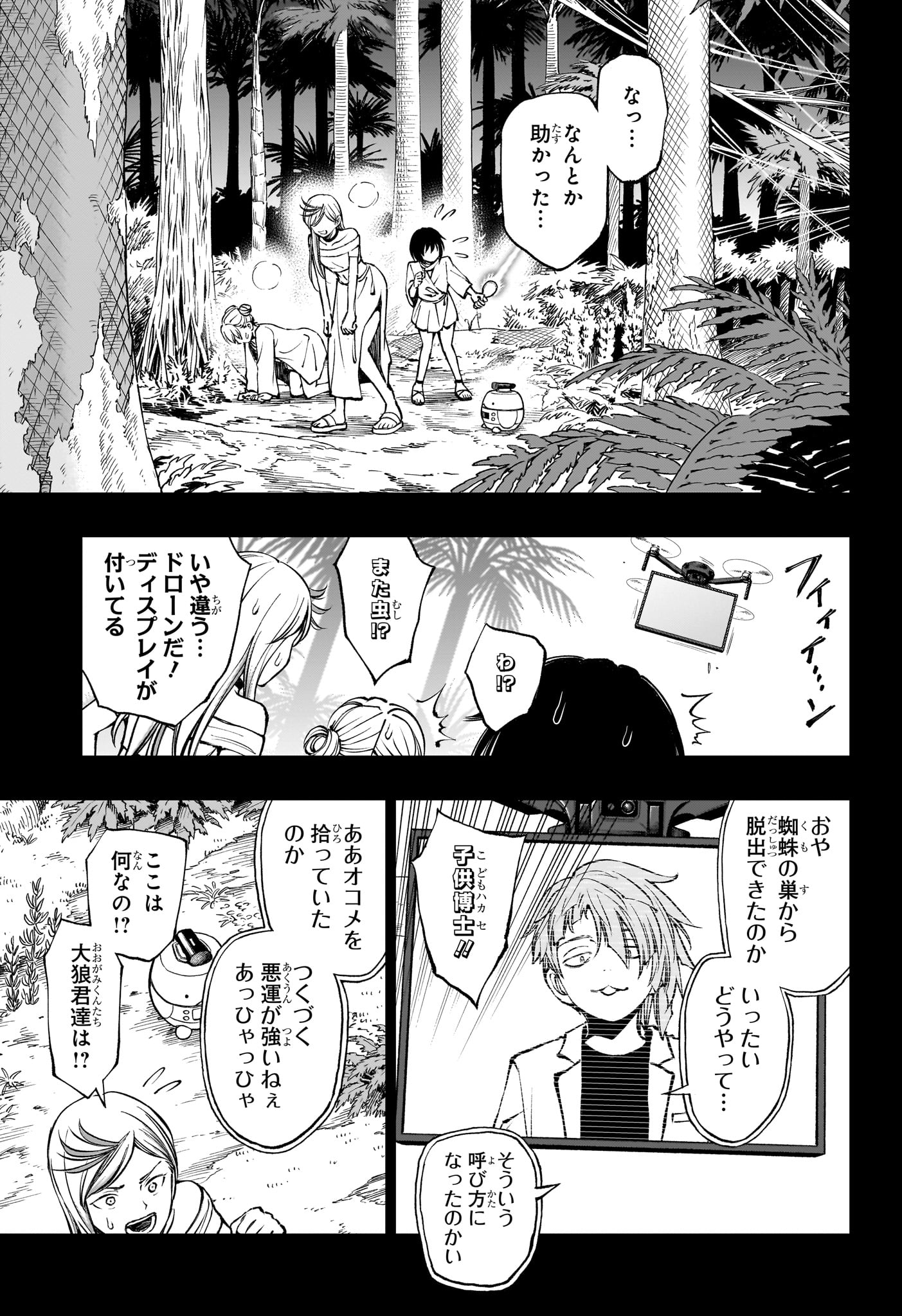 キルアオ - 第60話 - Page 5