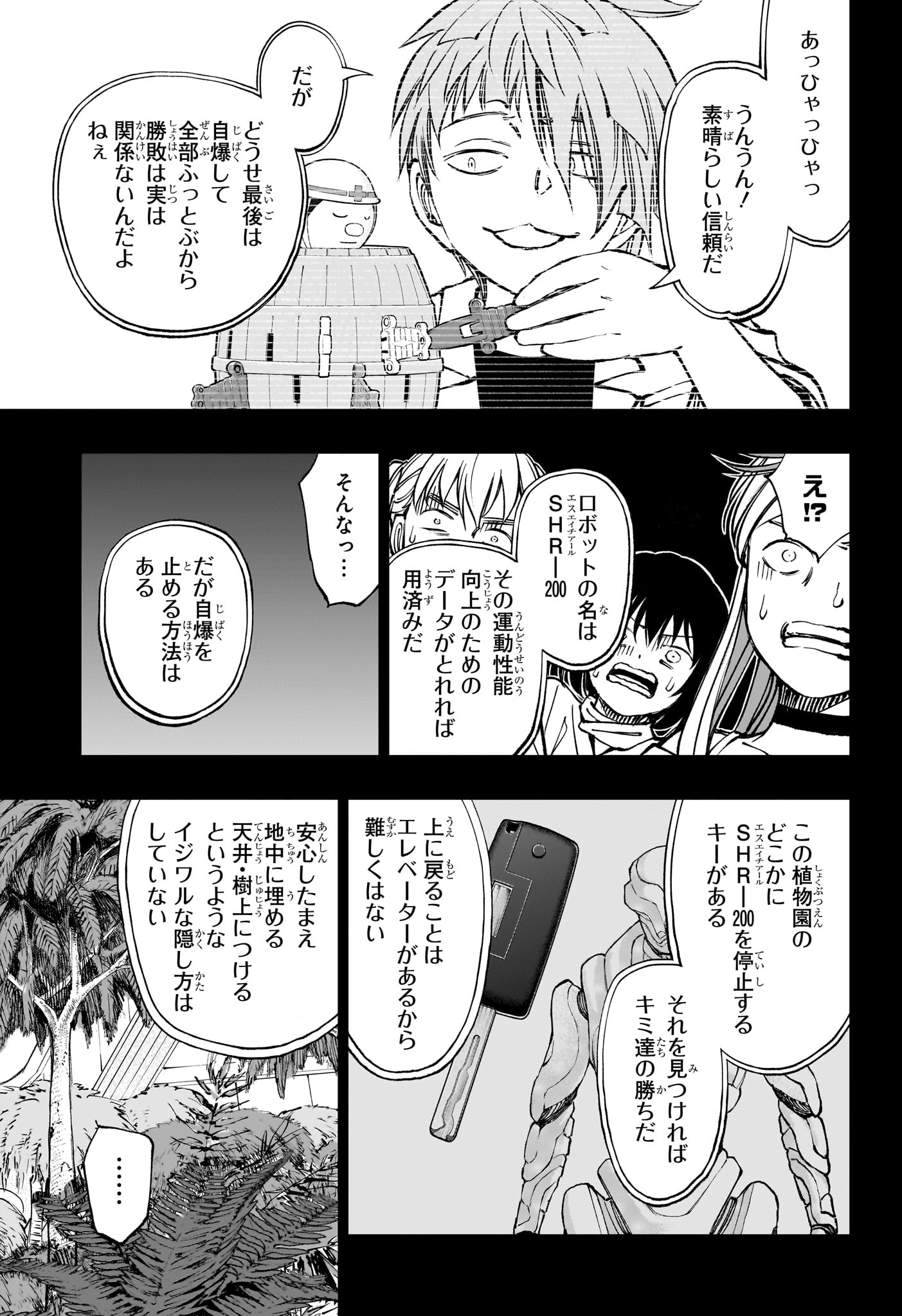 キルアオ - 第60話 - Page 7