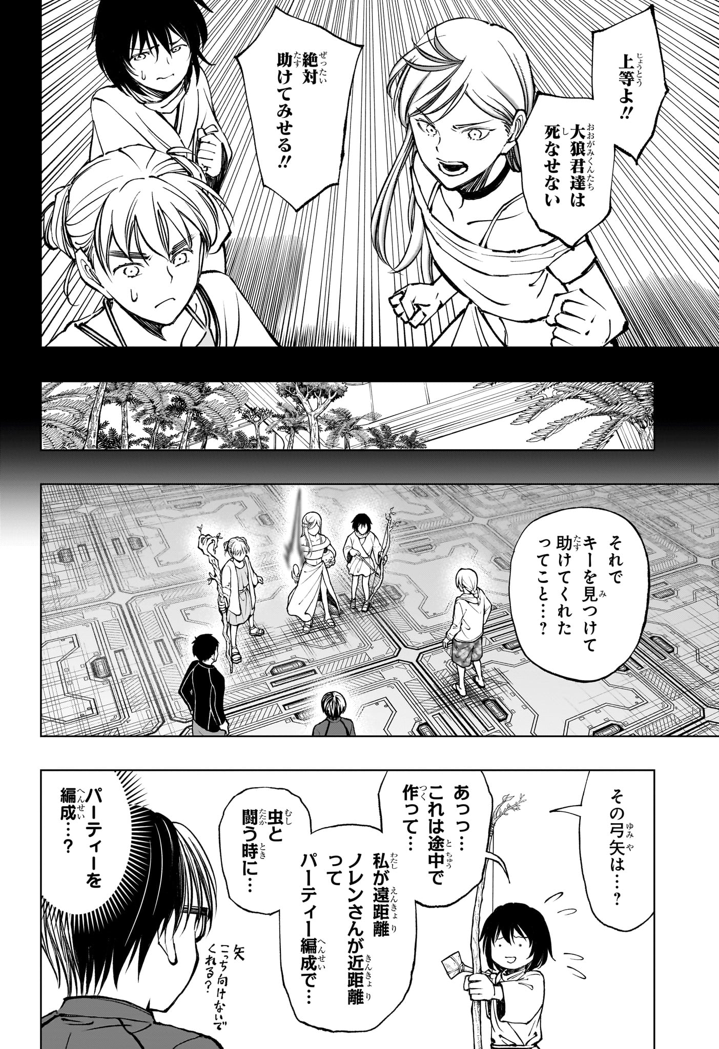 キルアオ - 第60話 - Page 8