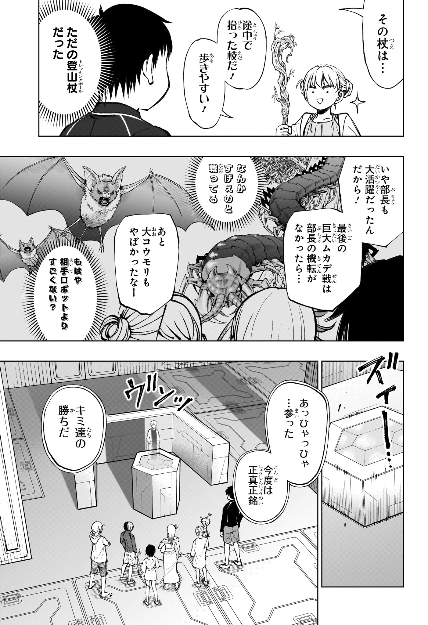 キルアオ - 第60話 - Page 9