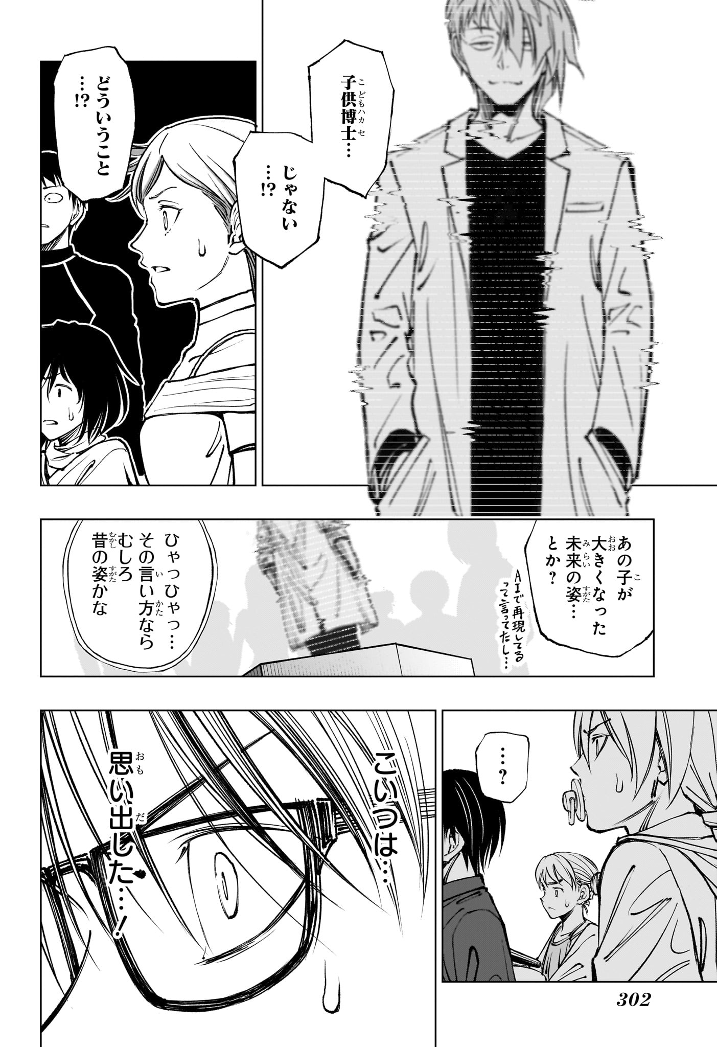 キルアオ - 第60話 - Page 10