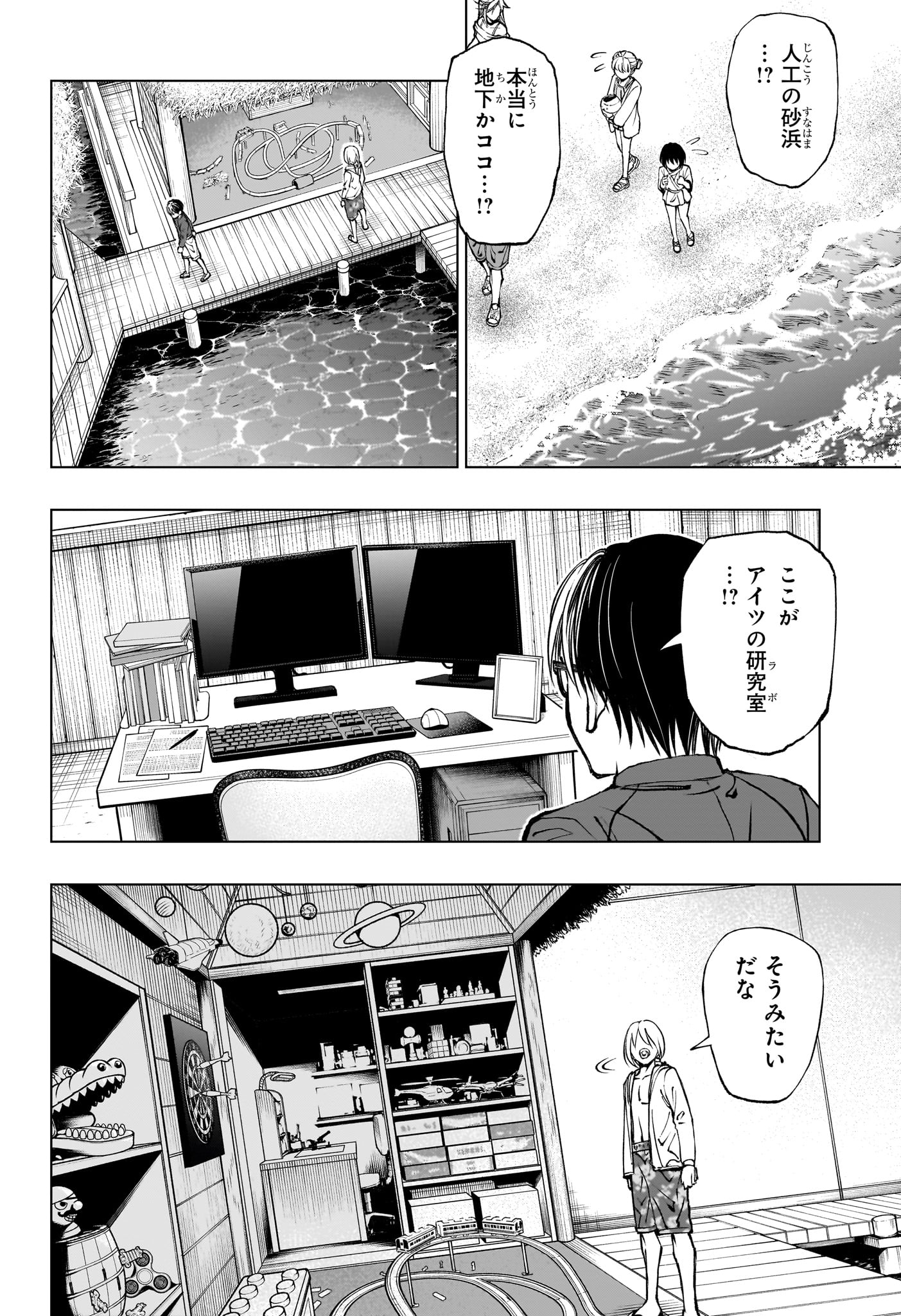 キルアオ - 第60話 - Page 14